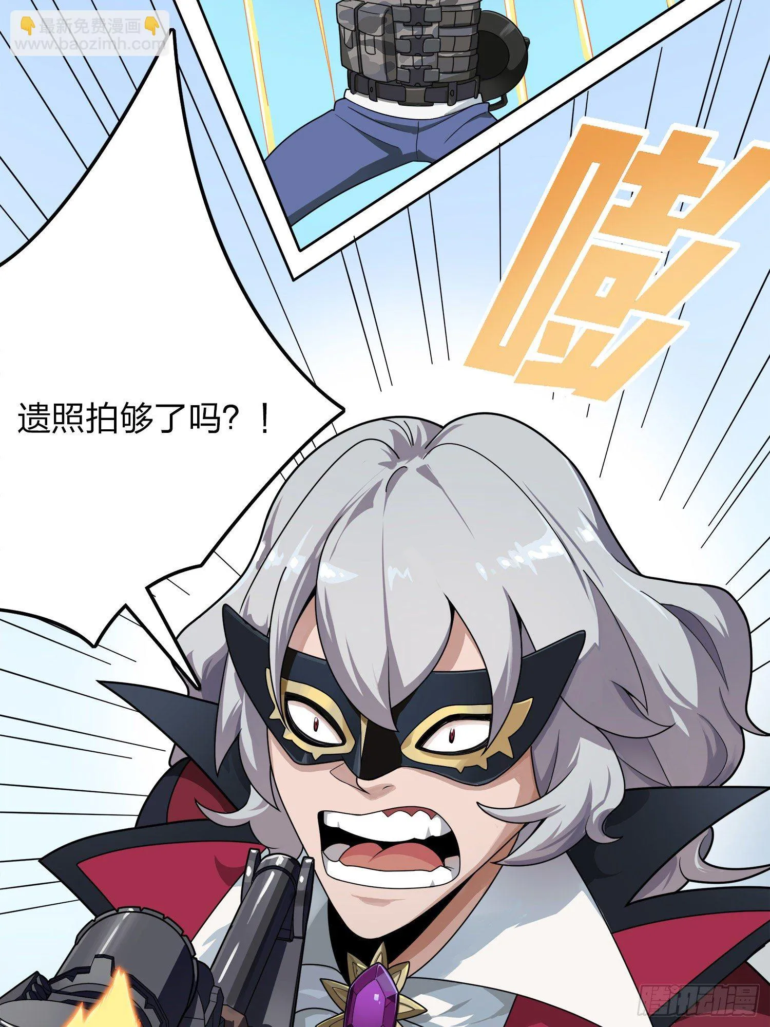 14话.舰长 第18页