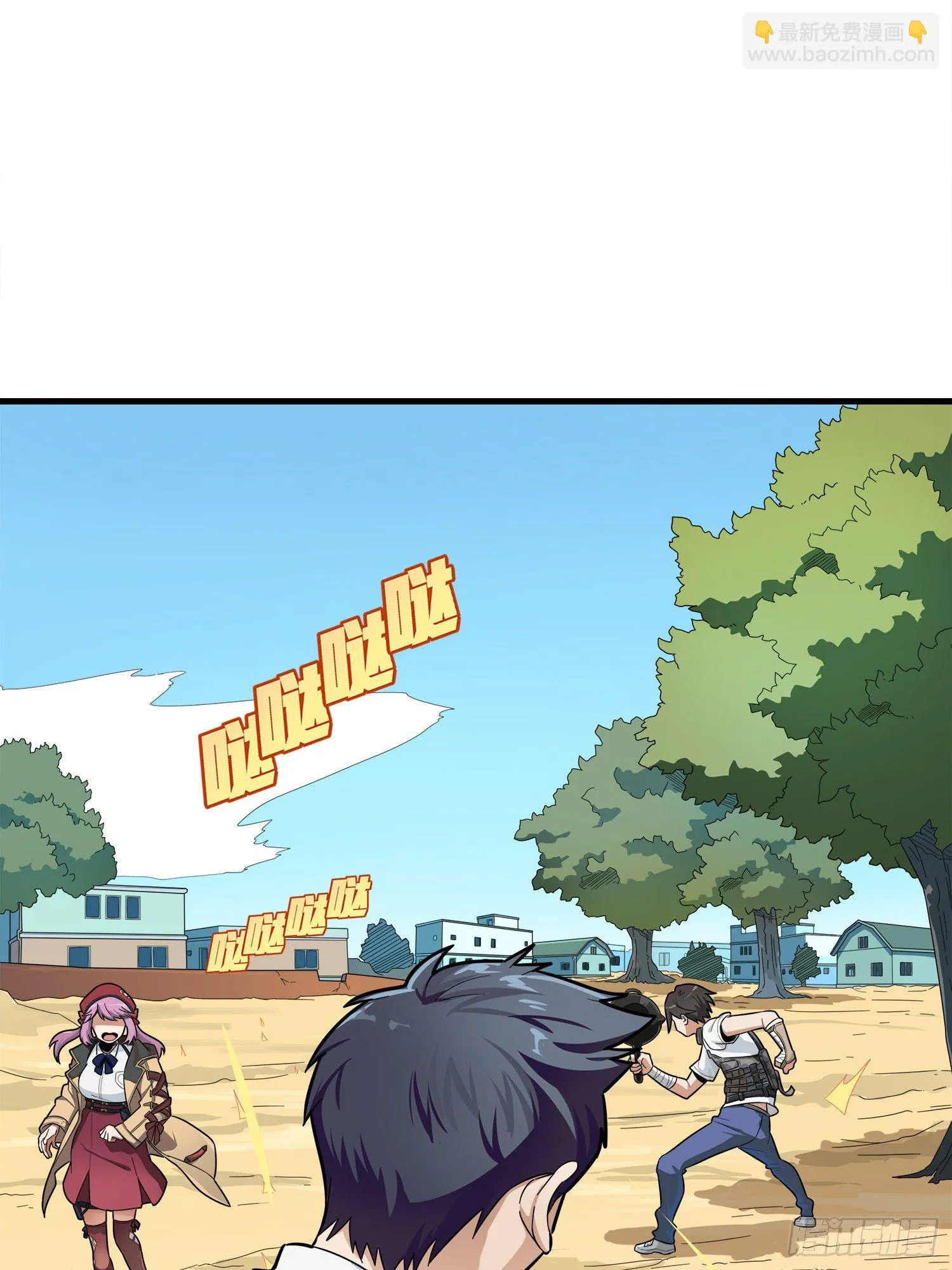 14话.舰长 第23页
