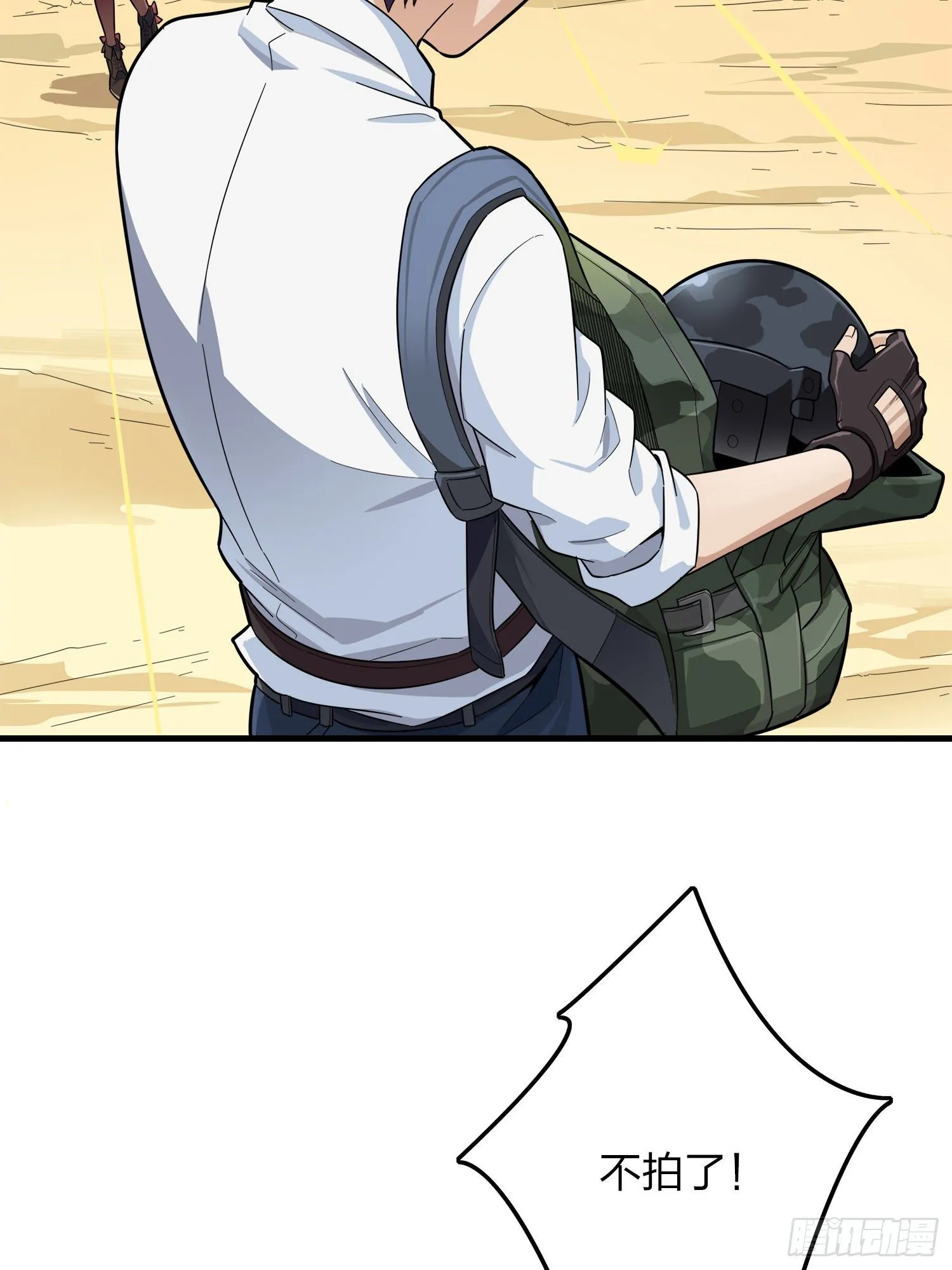 14话.舰长 第24页