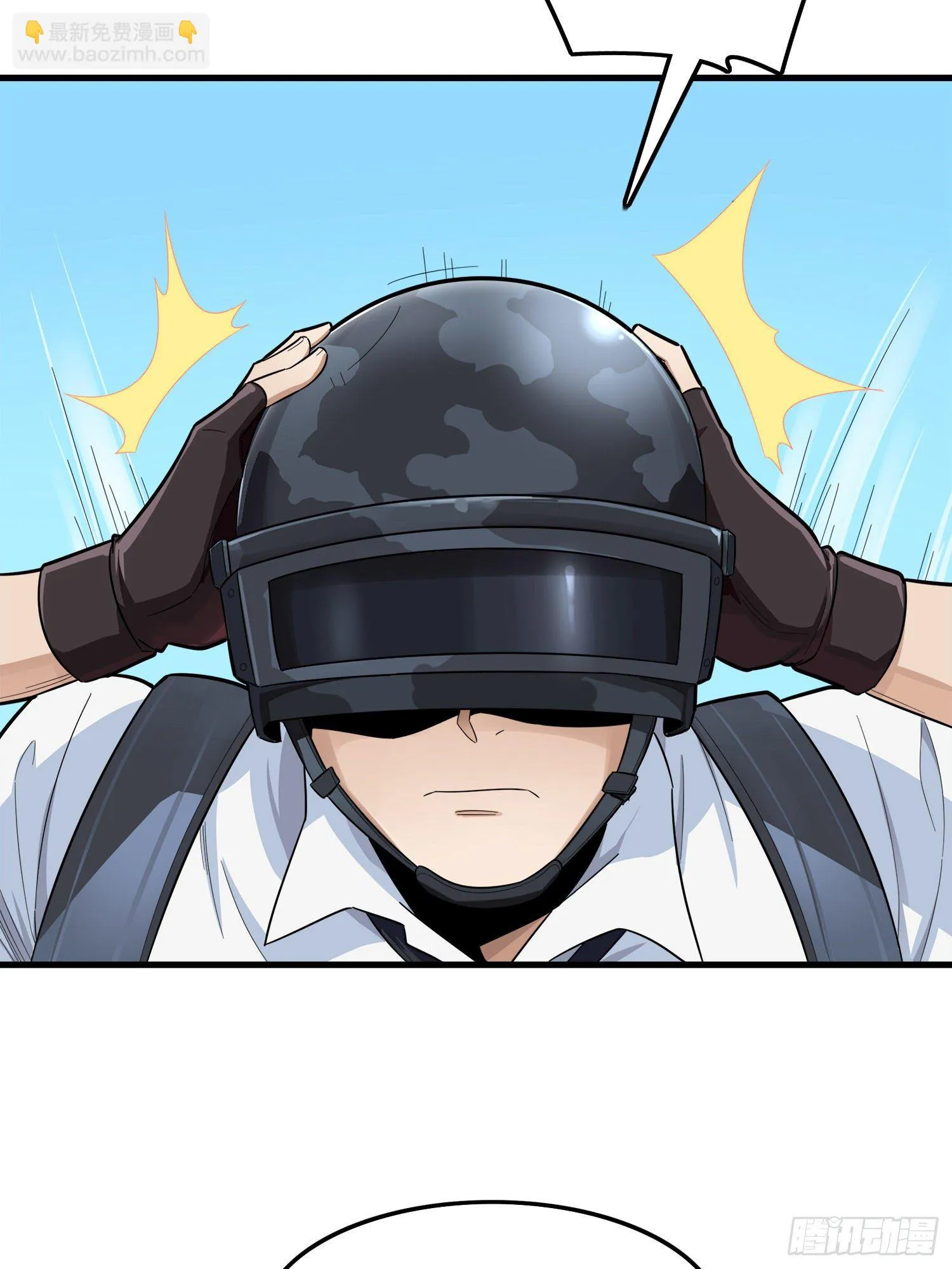 14话.舰长 第25页