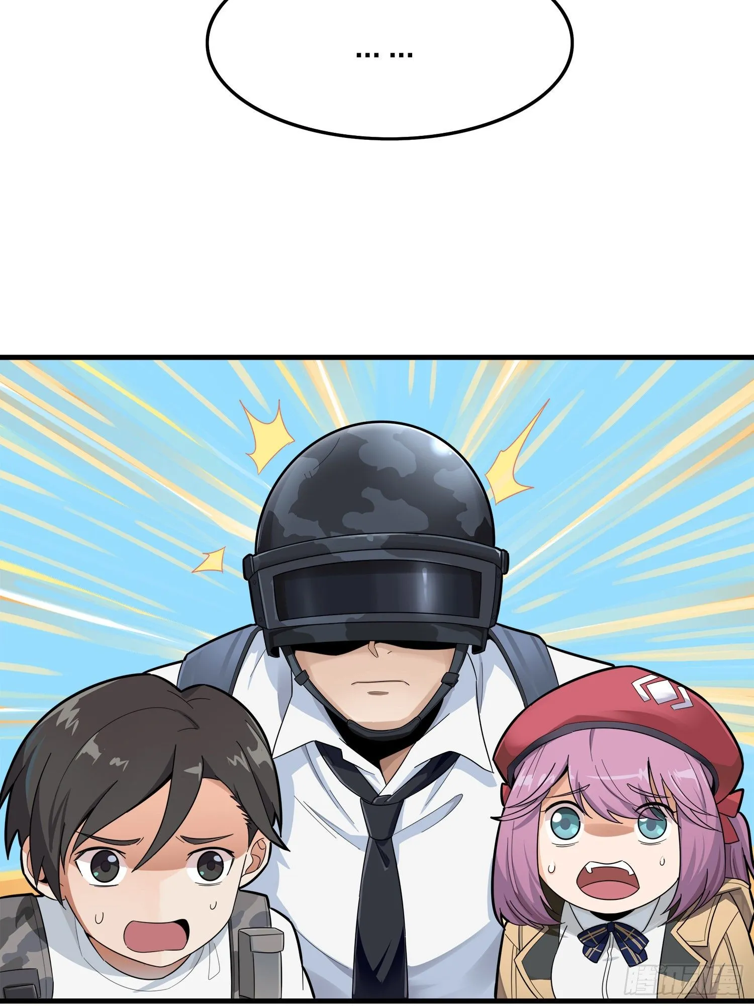 14话.舰长 第26页