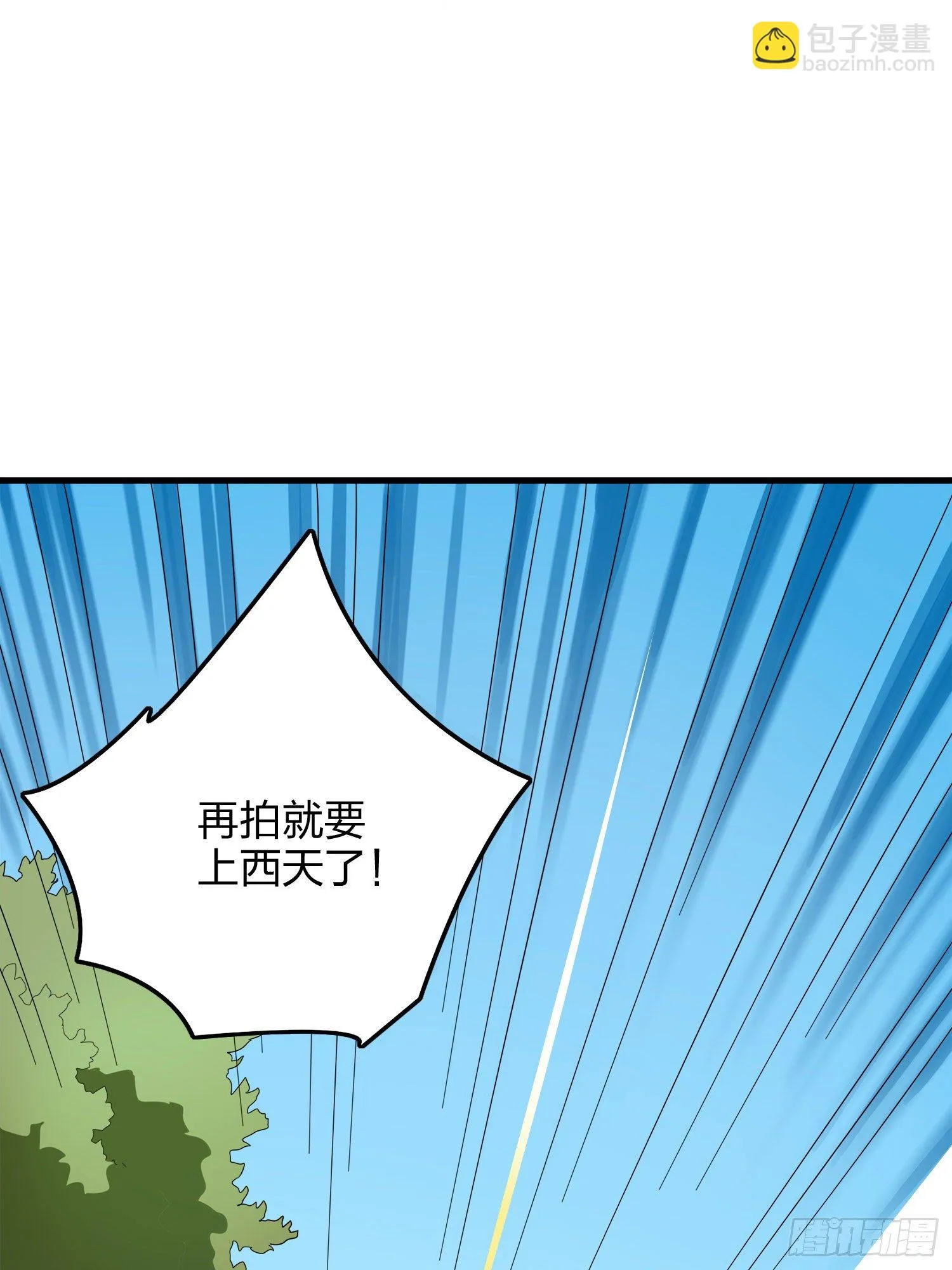 14话.舰长 第27页
