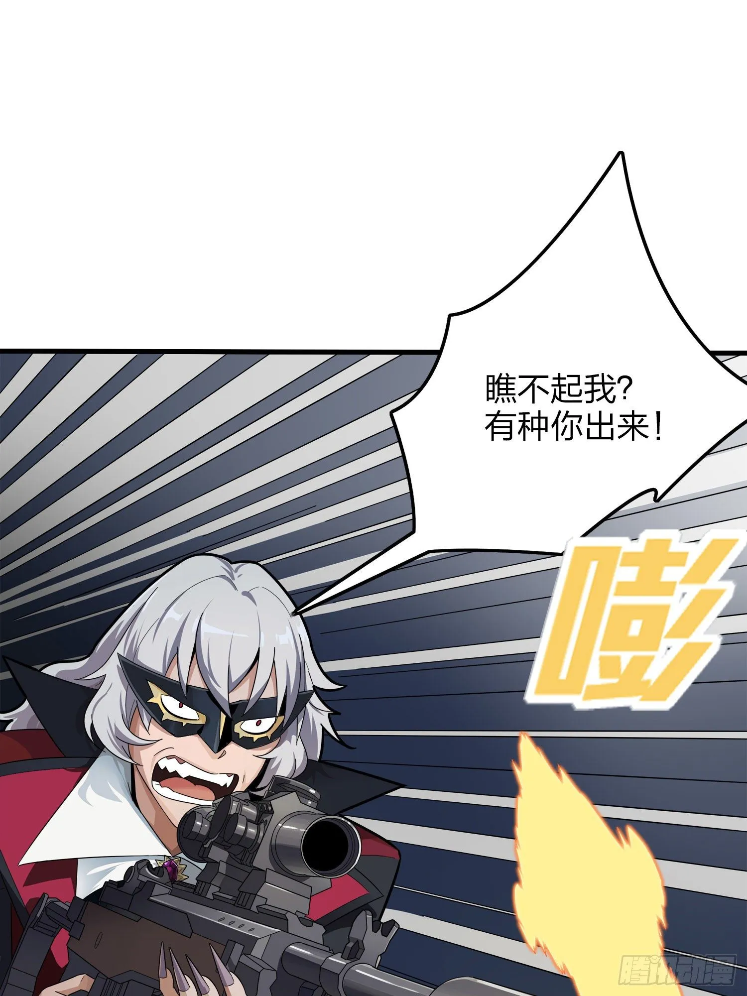 14话.舰长 第31页