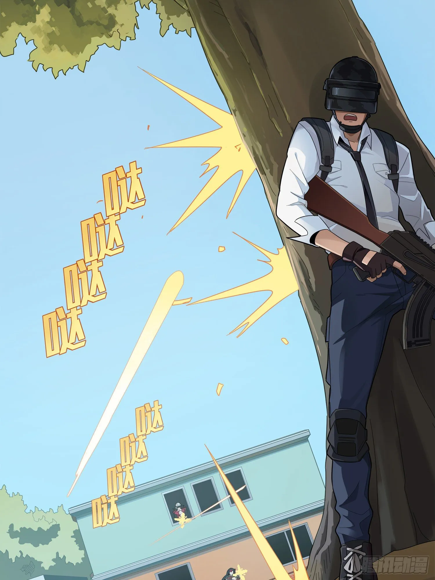 14话.舰长 第33页