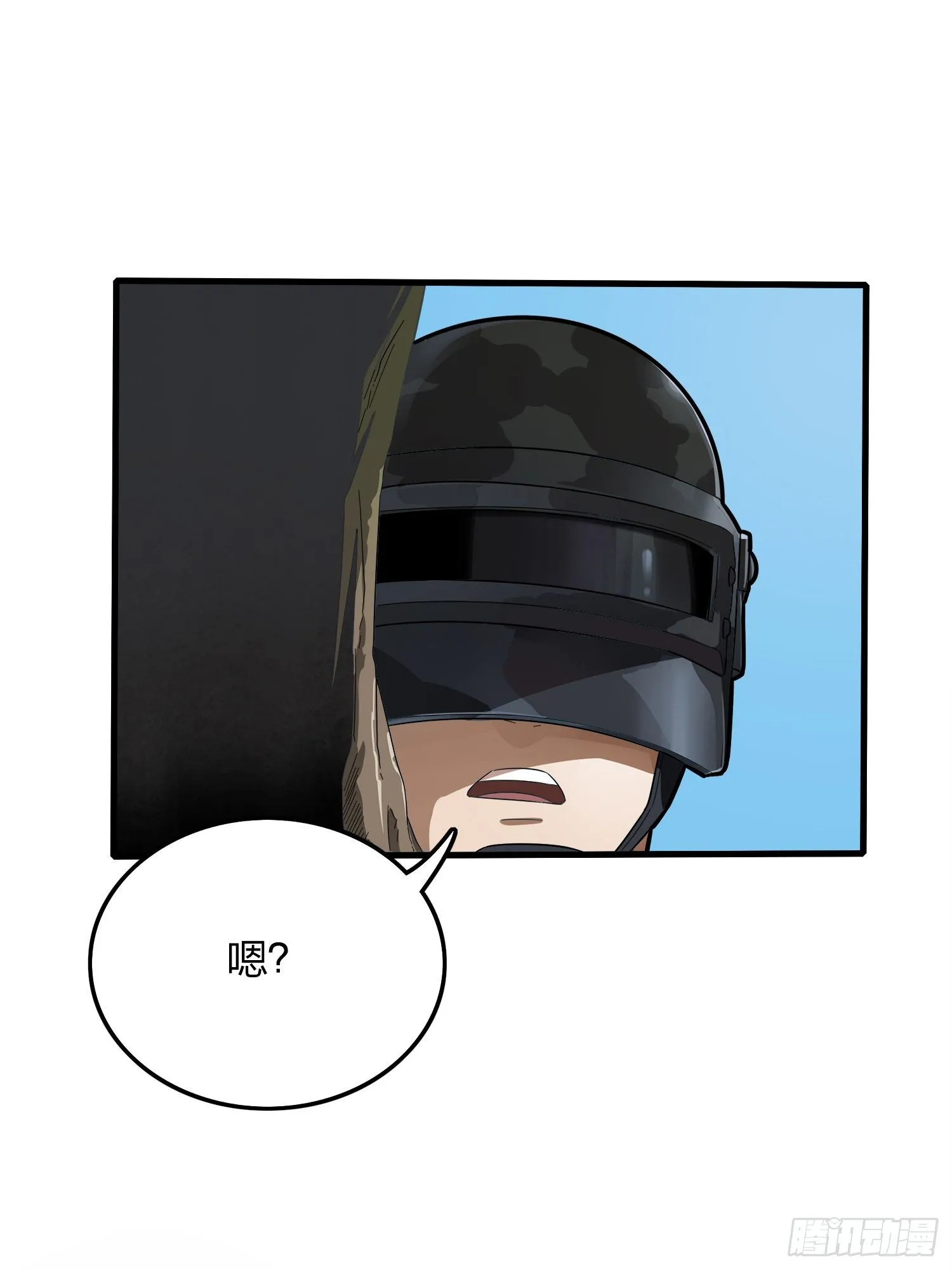 14话.舰长 第36页