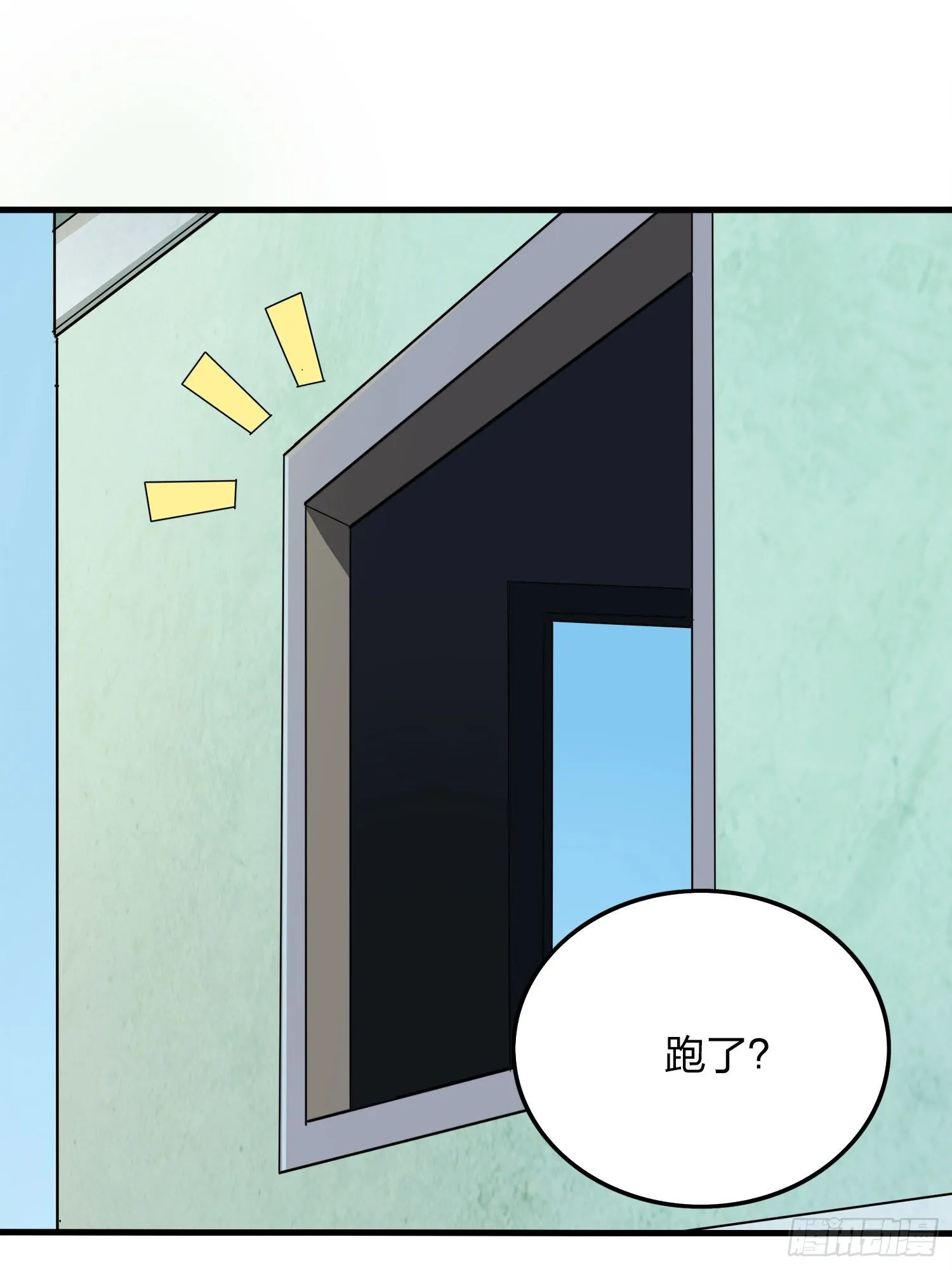 14话.舰长 第37页