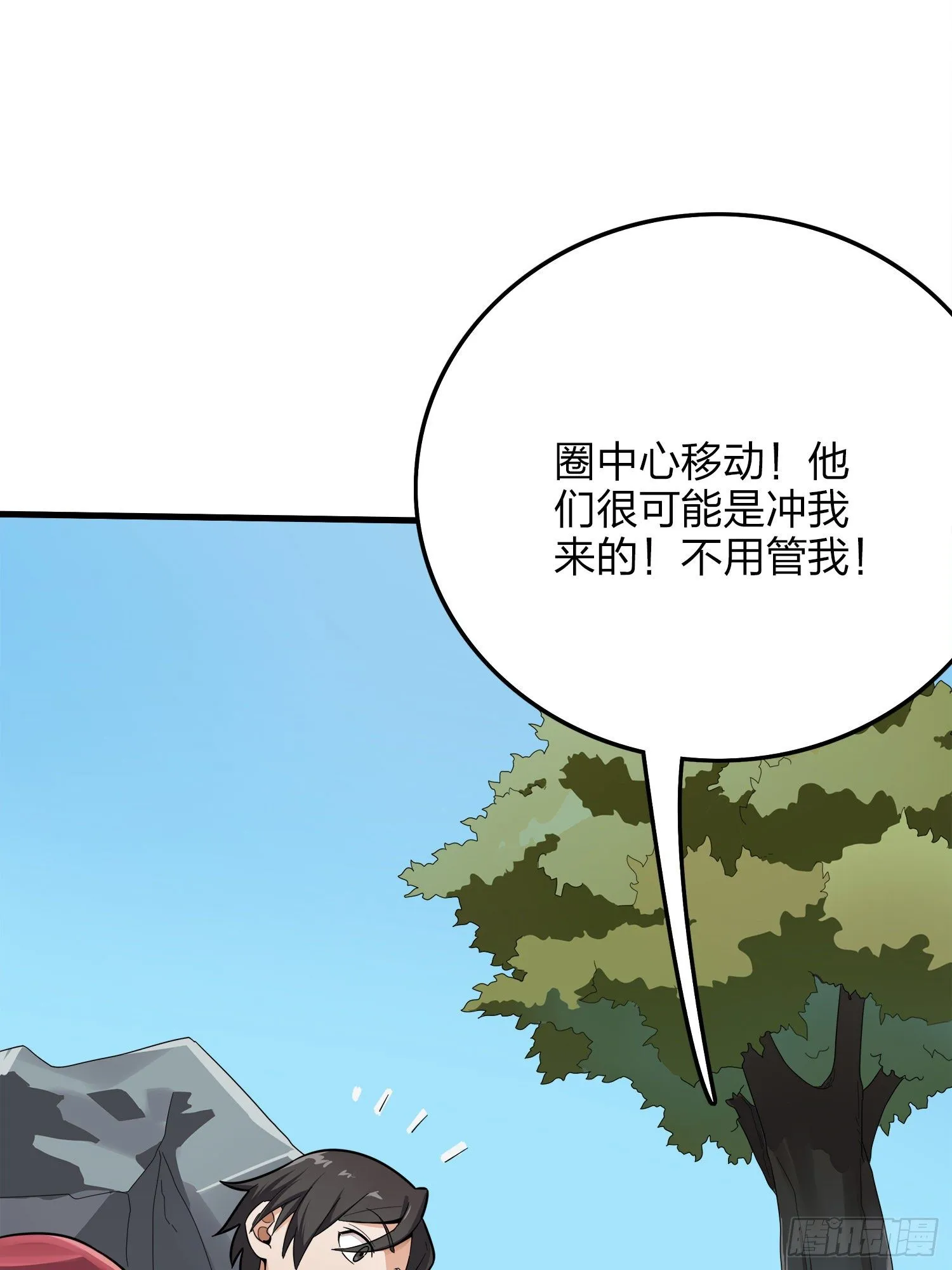 14话.舰长 第38页