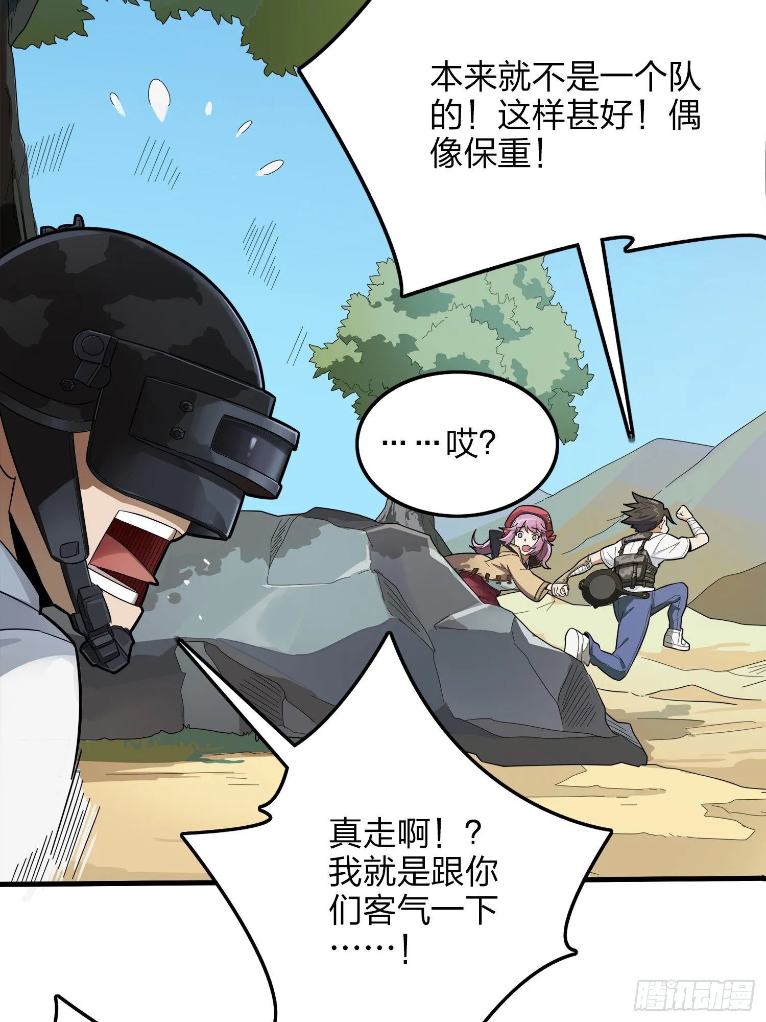 14话.舰长 第40页