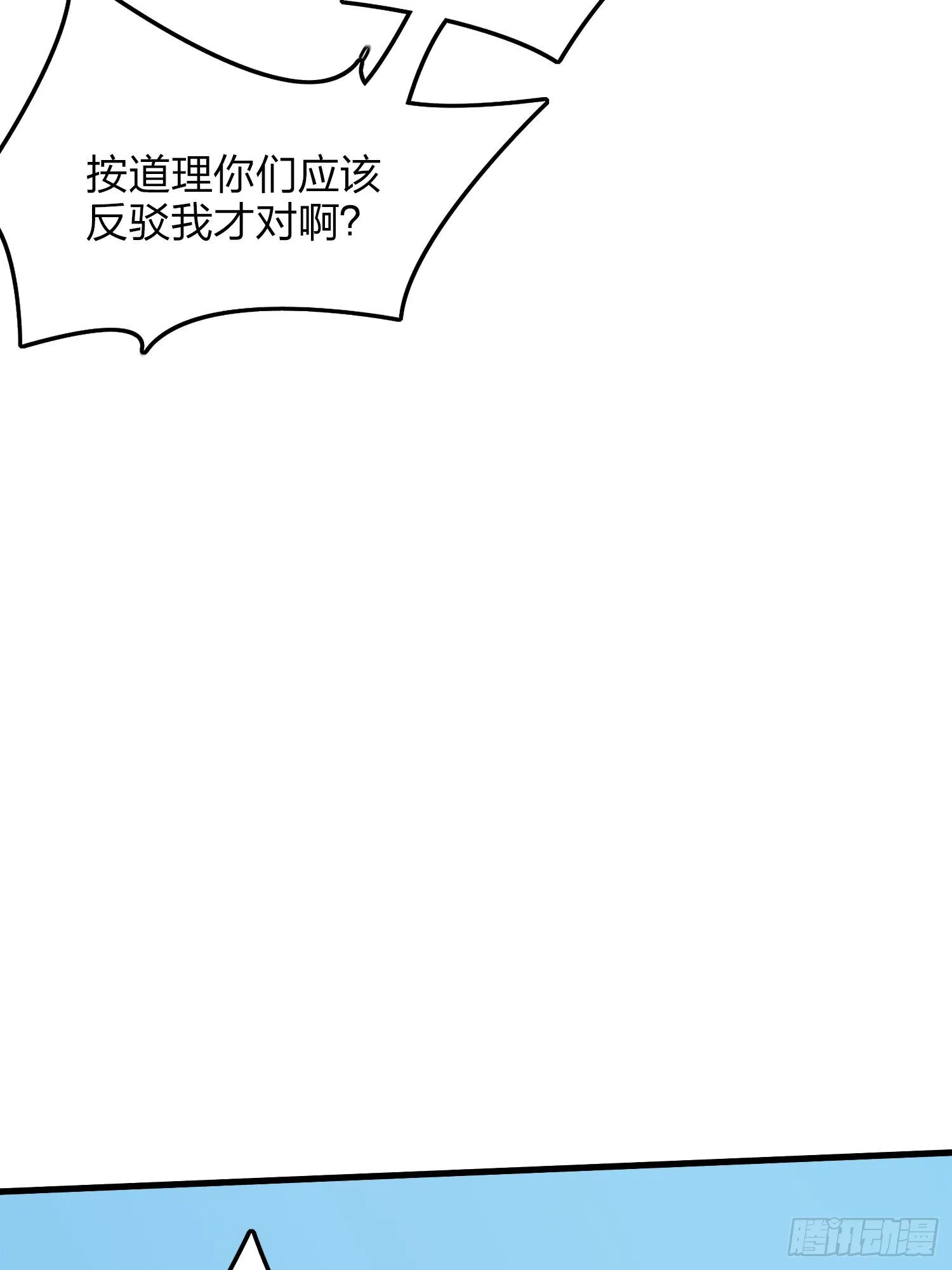 14话.舰长 第41页
