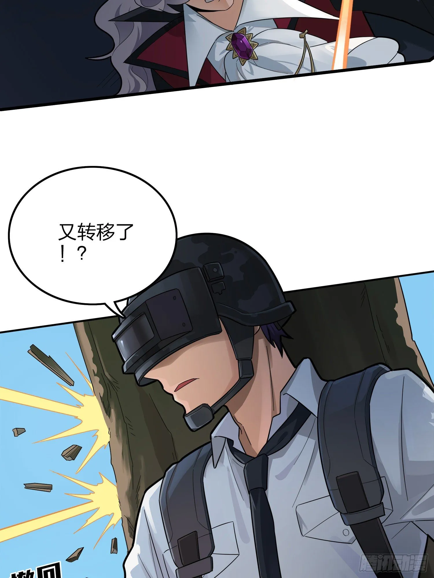 14话.舰长 第49页