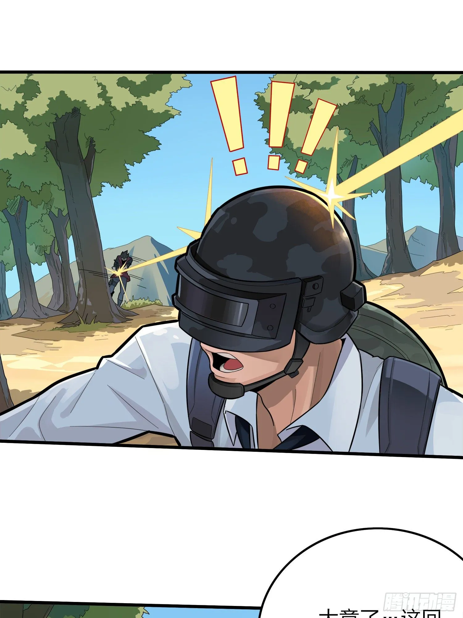 14话.舰长 第53页