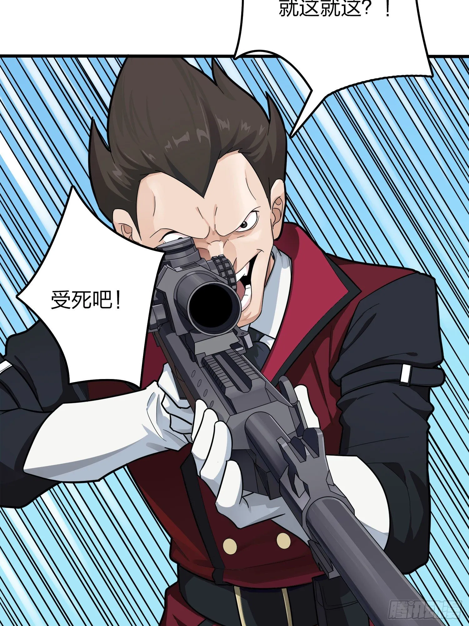 14话.舰长 第55页