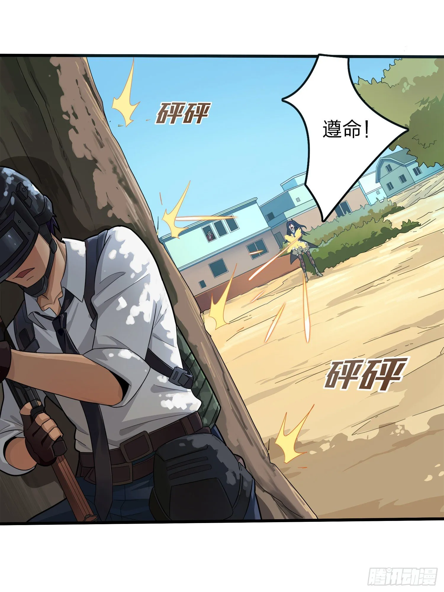 14话.舰长 第69页