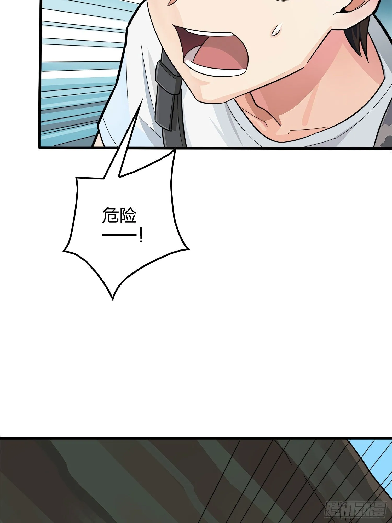 14话.舰长 第79页