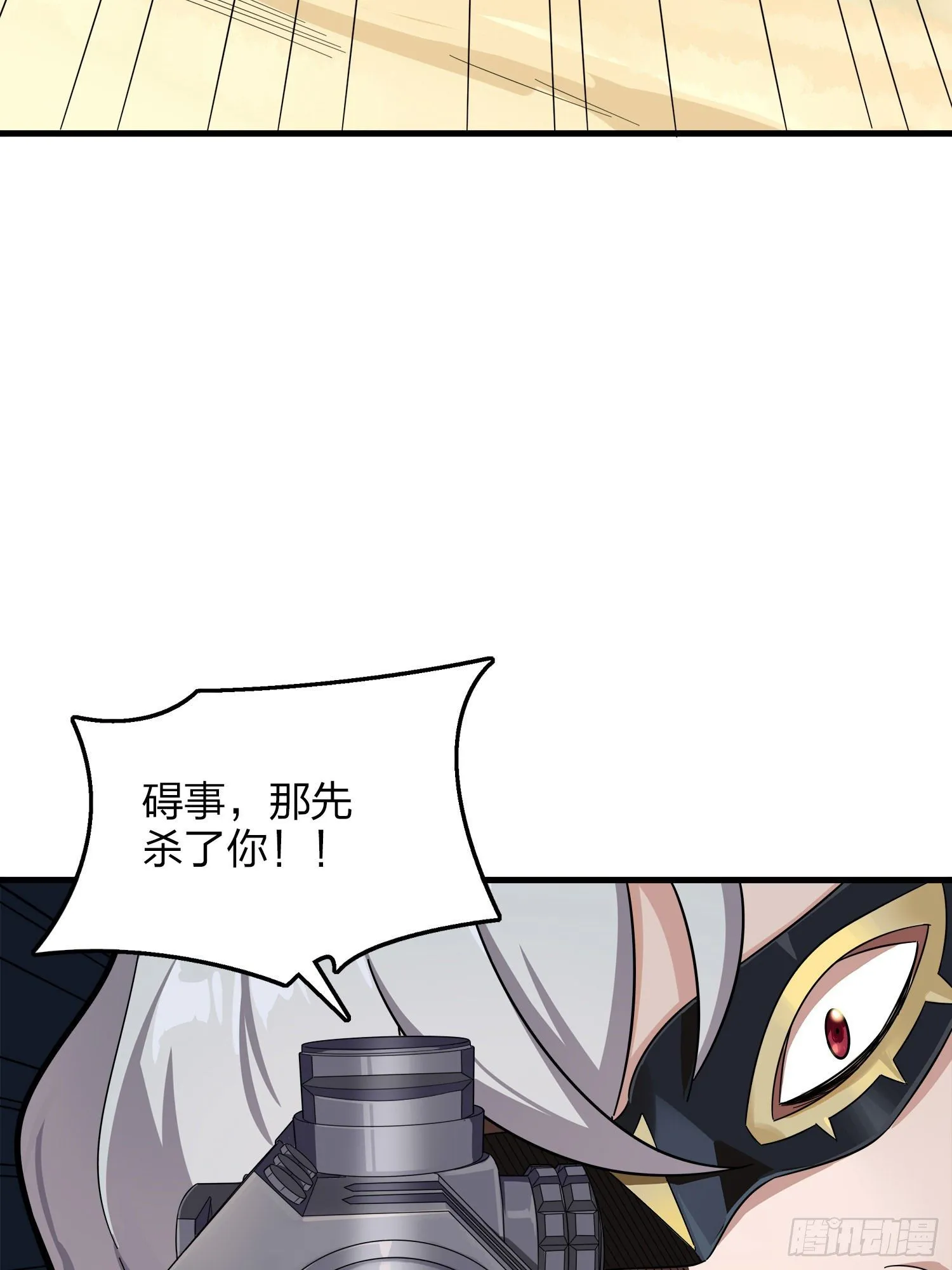 14话.舰长 第87页
