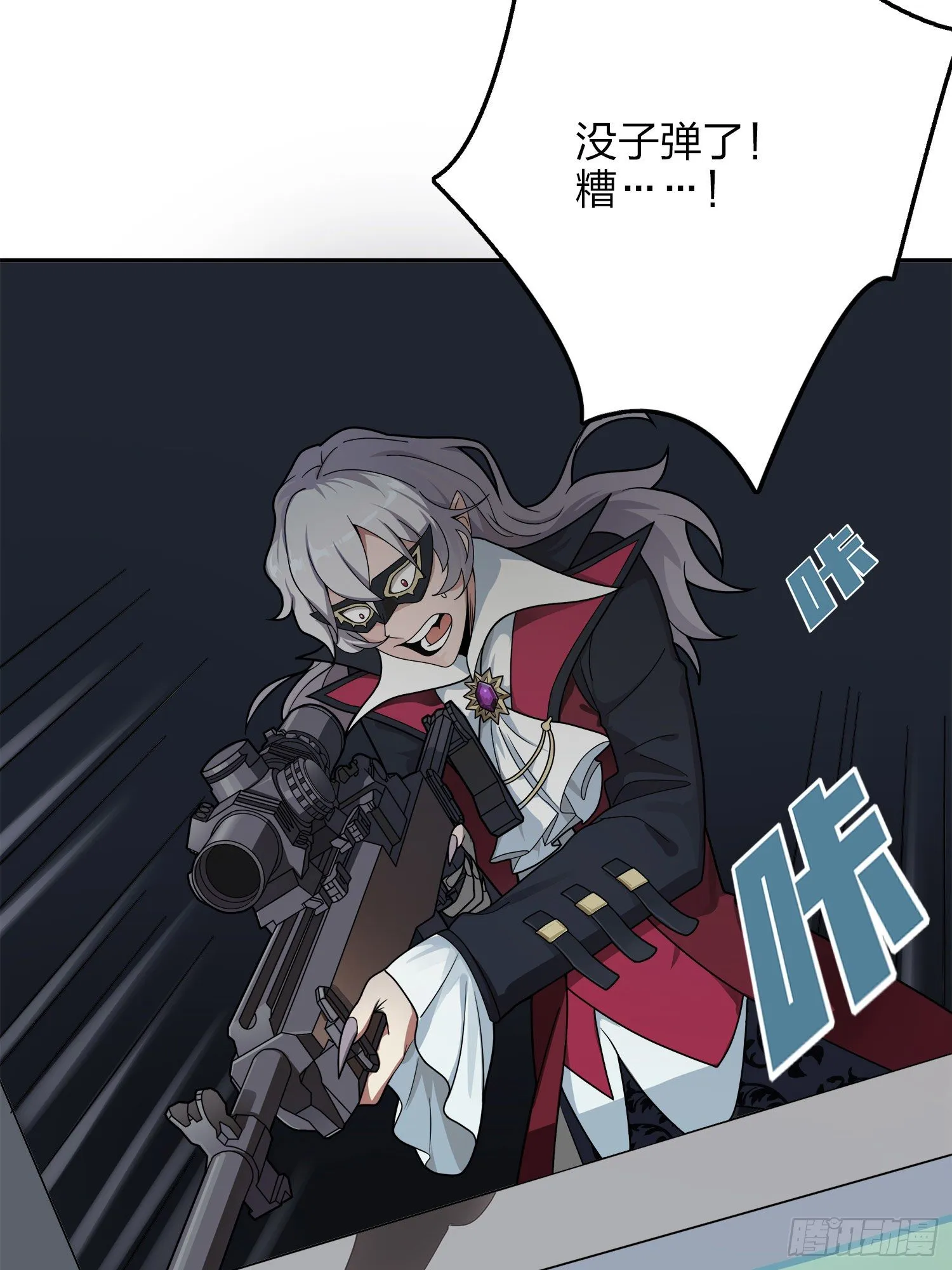14话.舰长 第90页