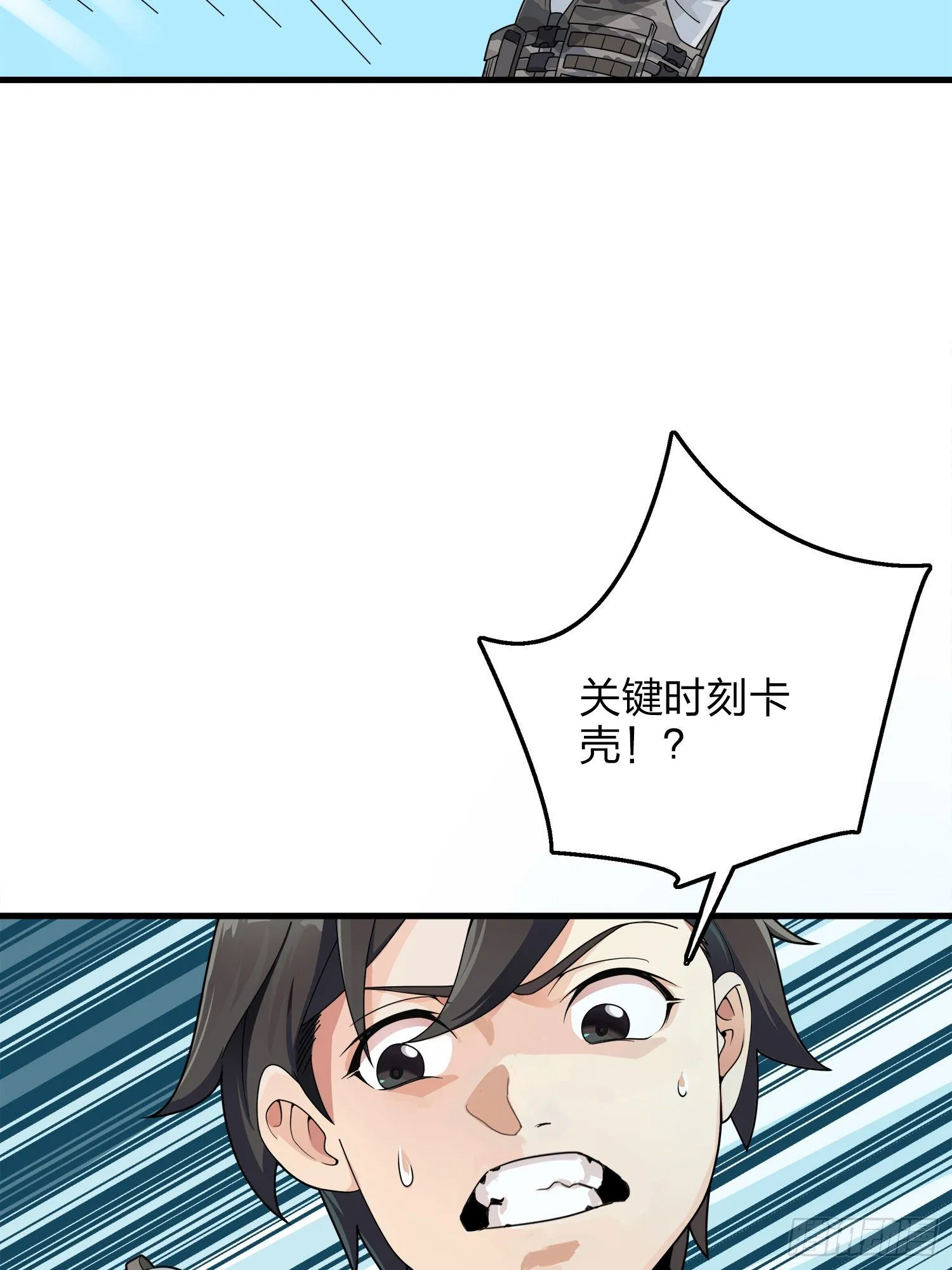 14话.舰长 第92页