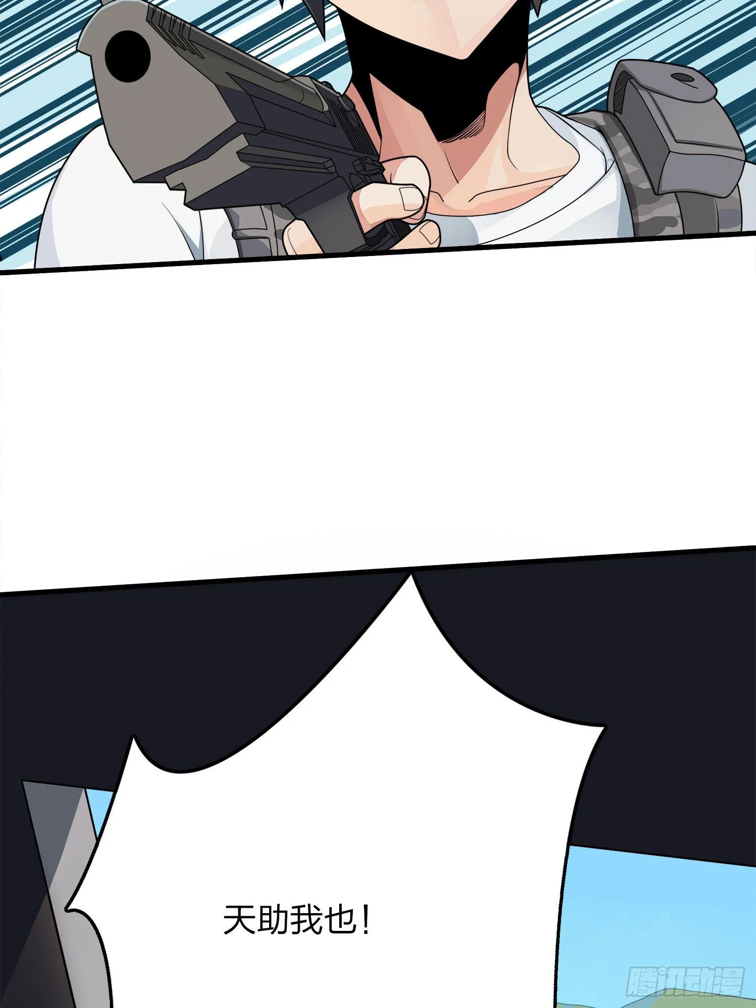 14话.舰长 第93页