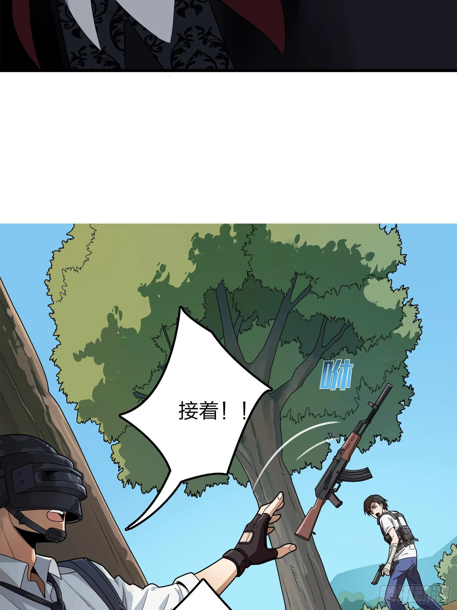 14话.舰长 第95页