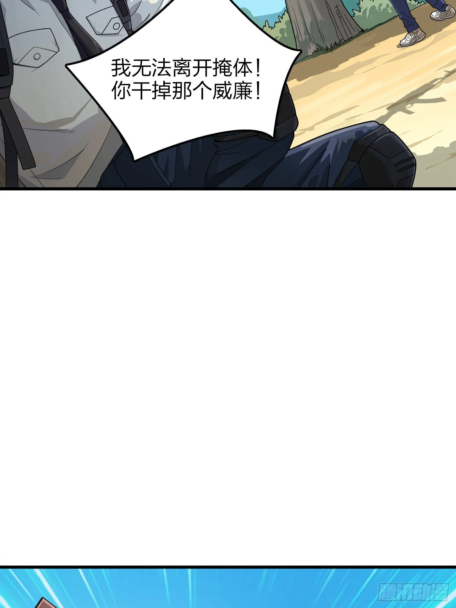 14话.舰长 第96页