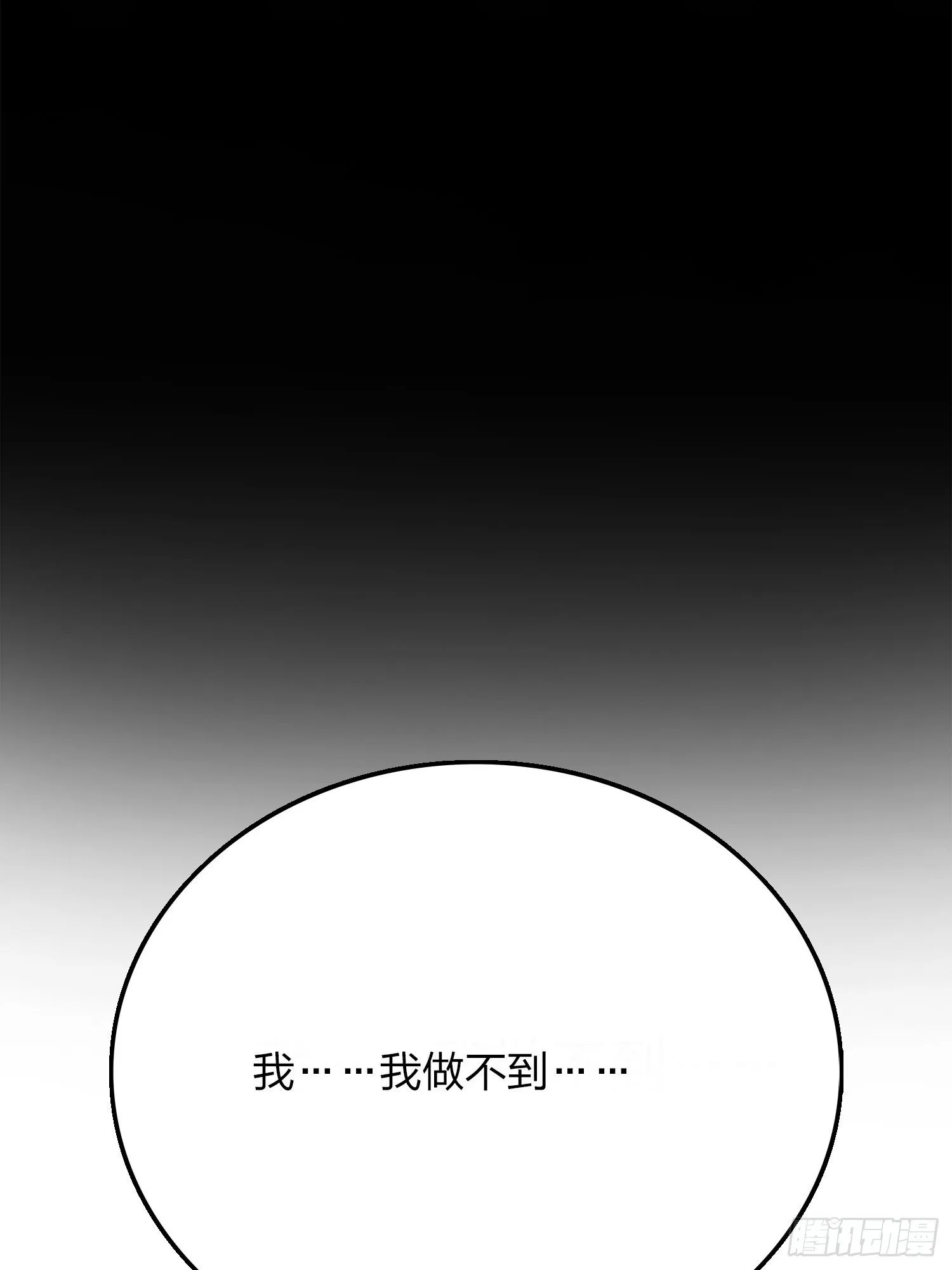 14话.舰长 第106页