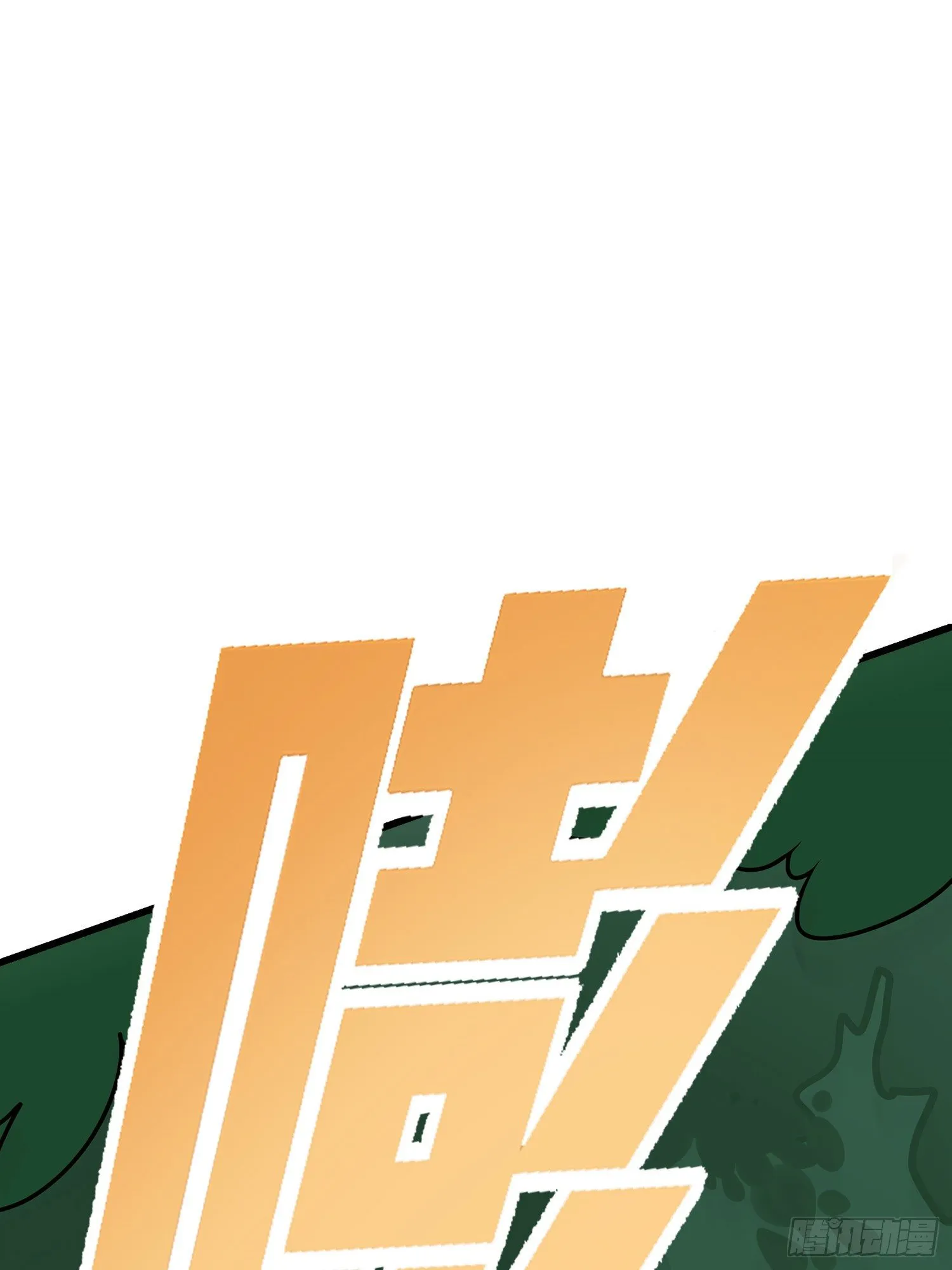 14话.舰长 第116页