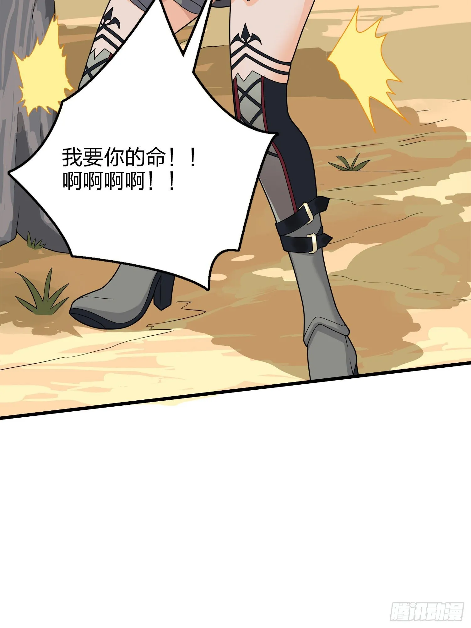 14话.舰长 第129页