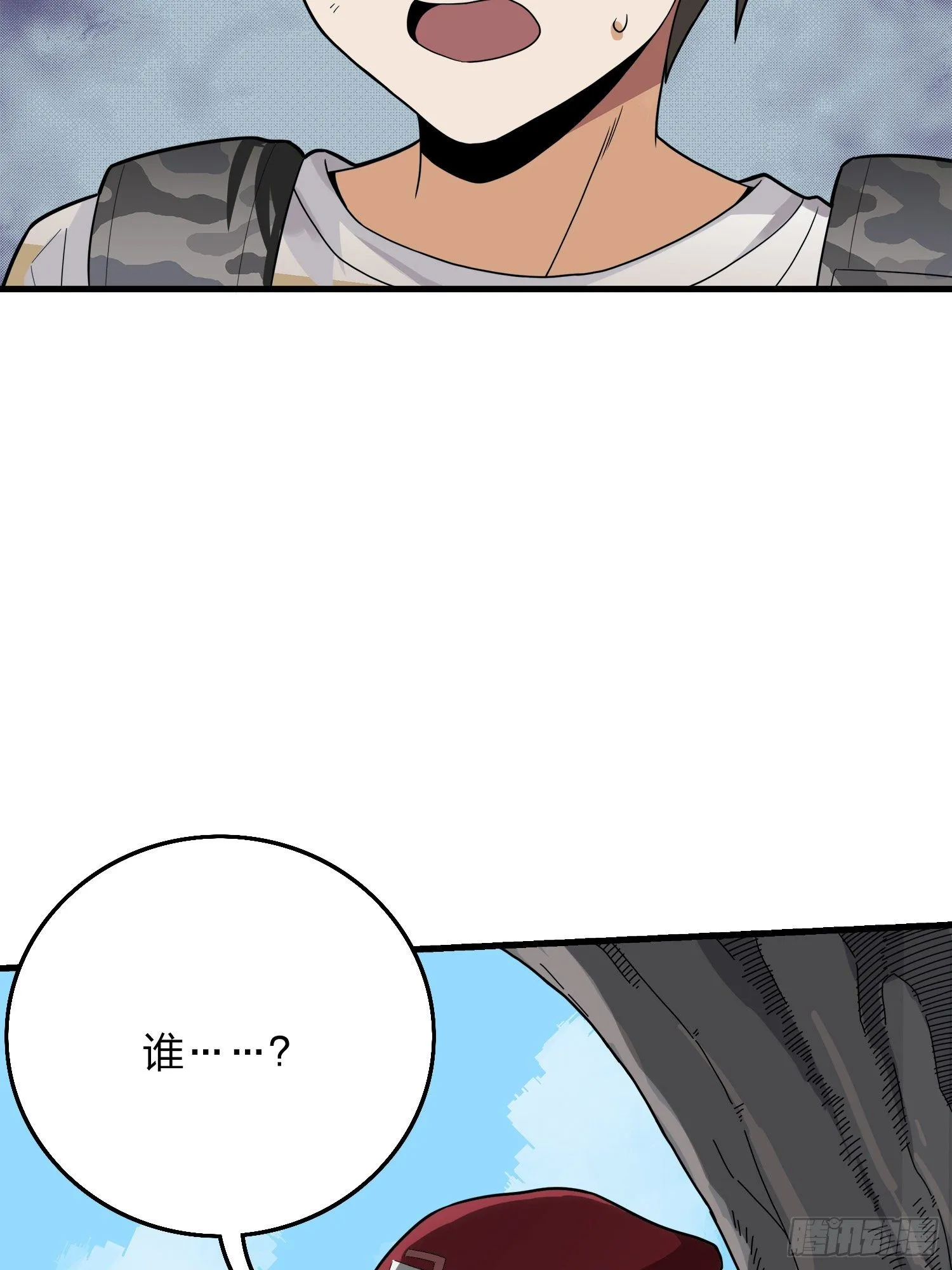14话.舰长 第140页