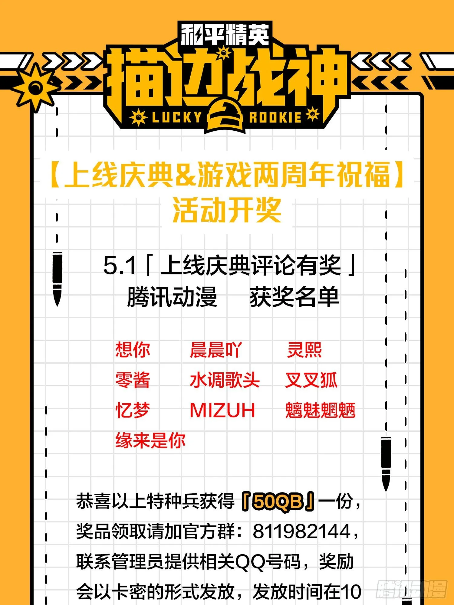 14话.舰长 第148页