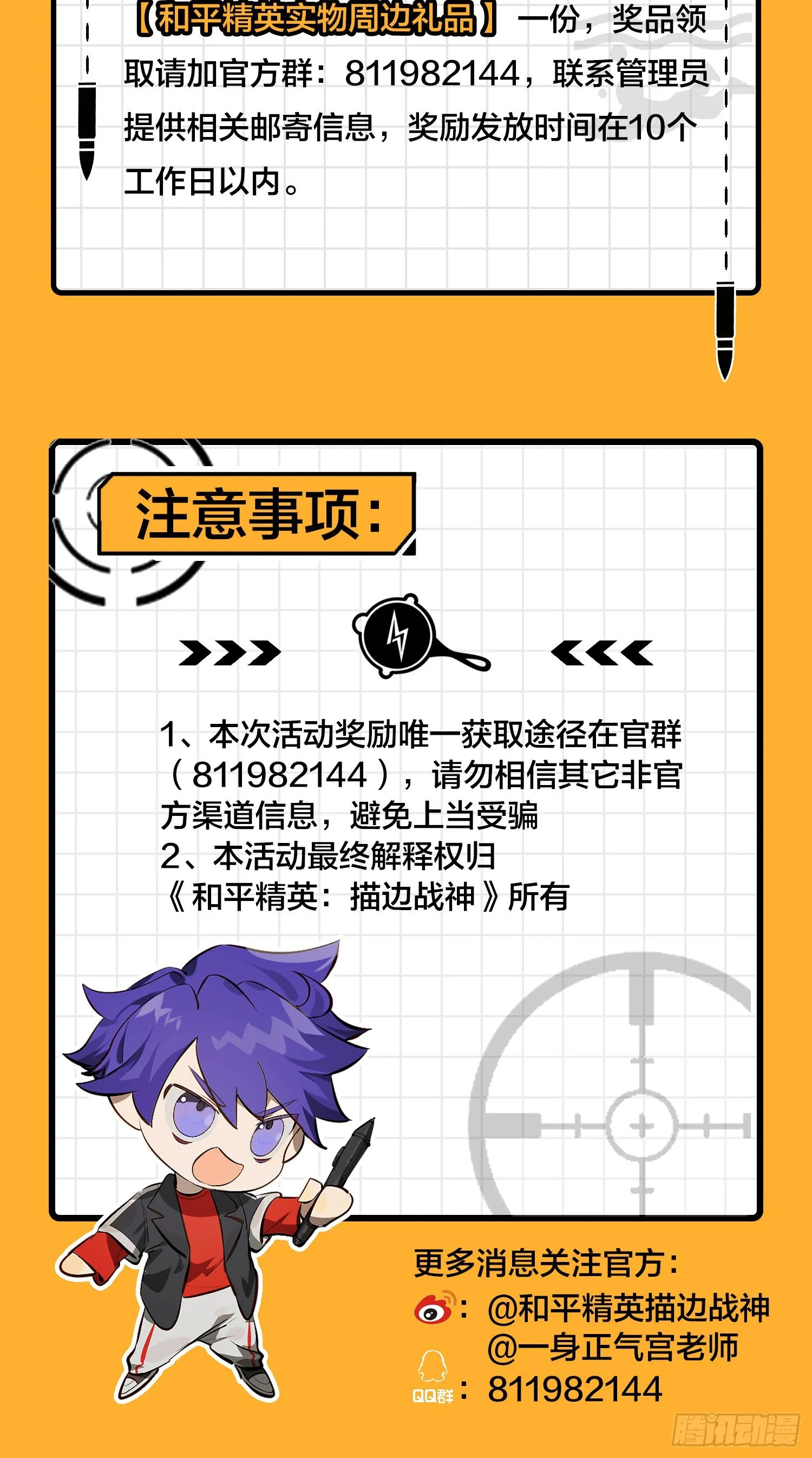 14话.舰长 第150页