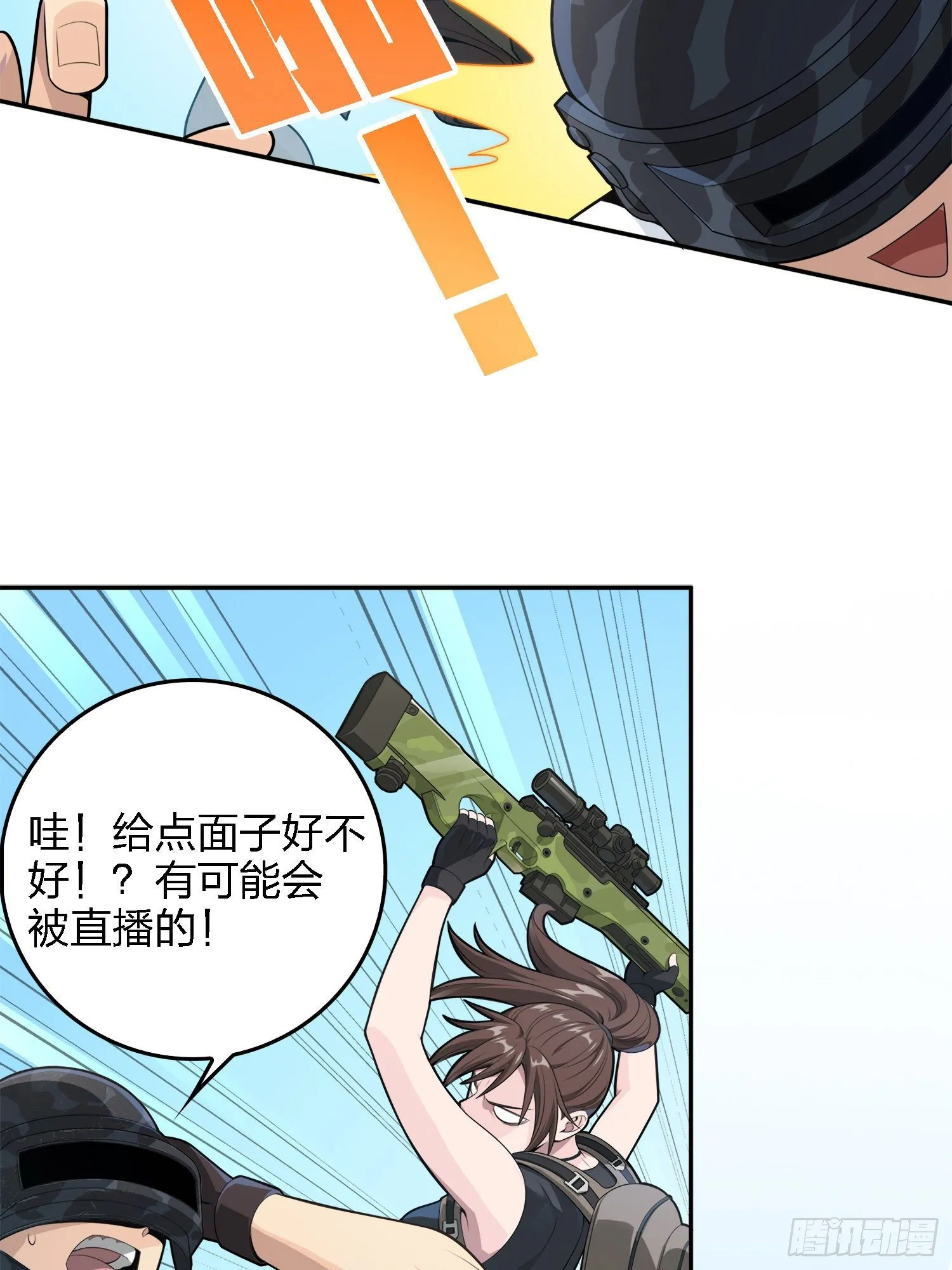 15话.神秘任务 第5页