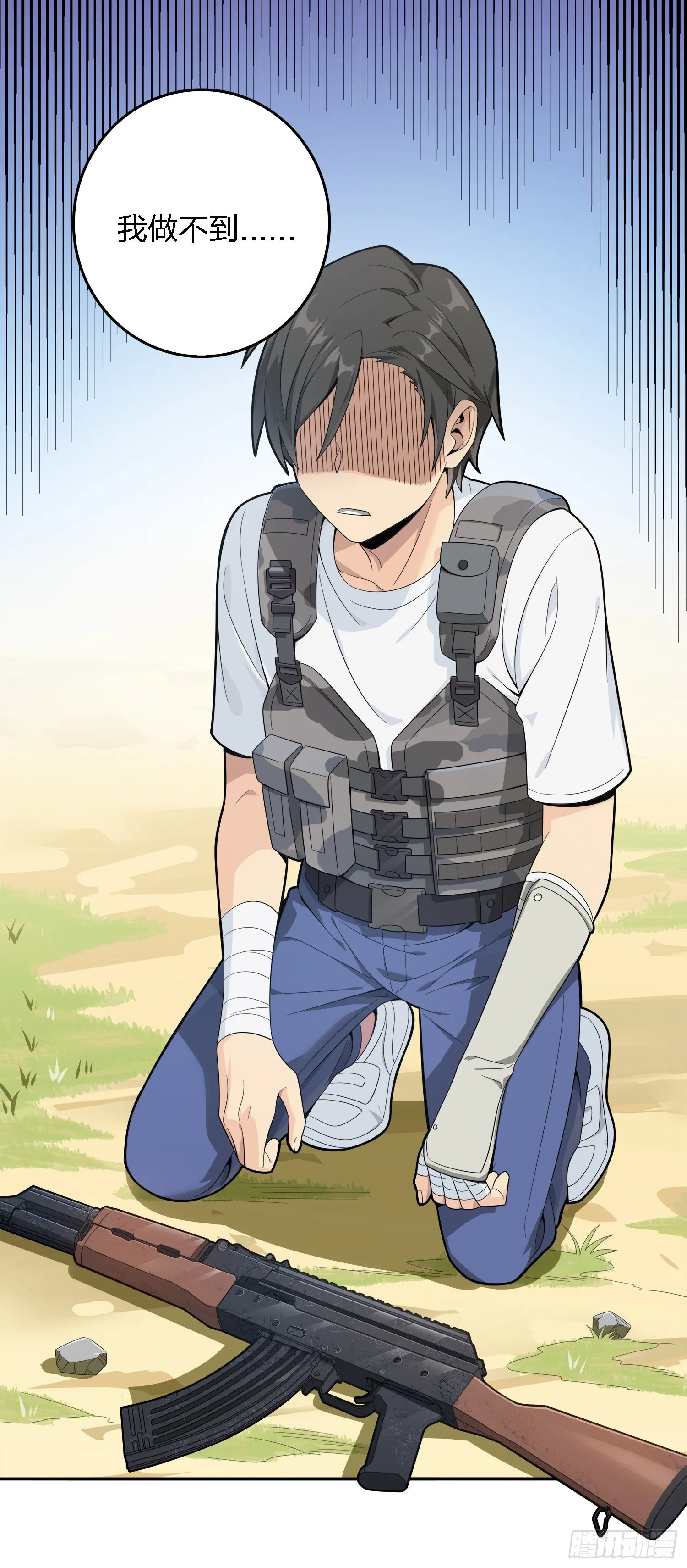 15话.神秘任务 第11页