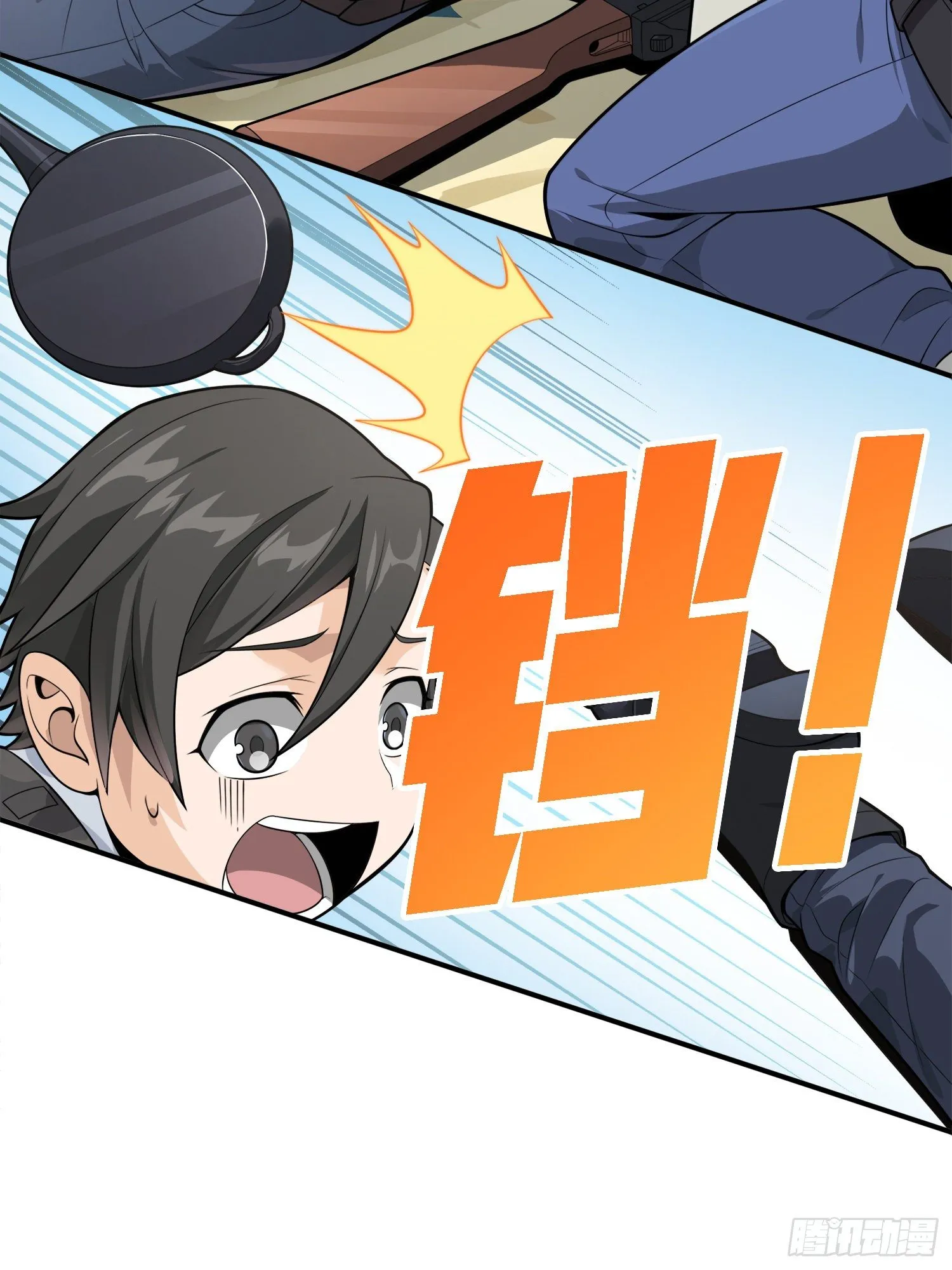 15话.神秘任务 第14页