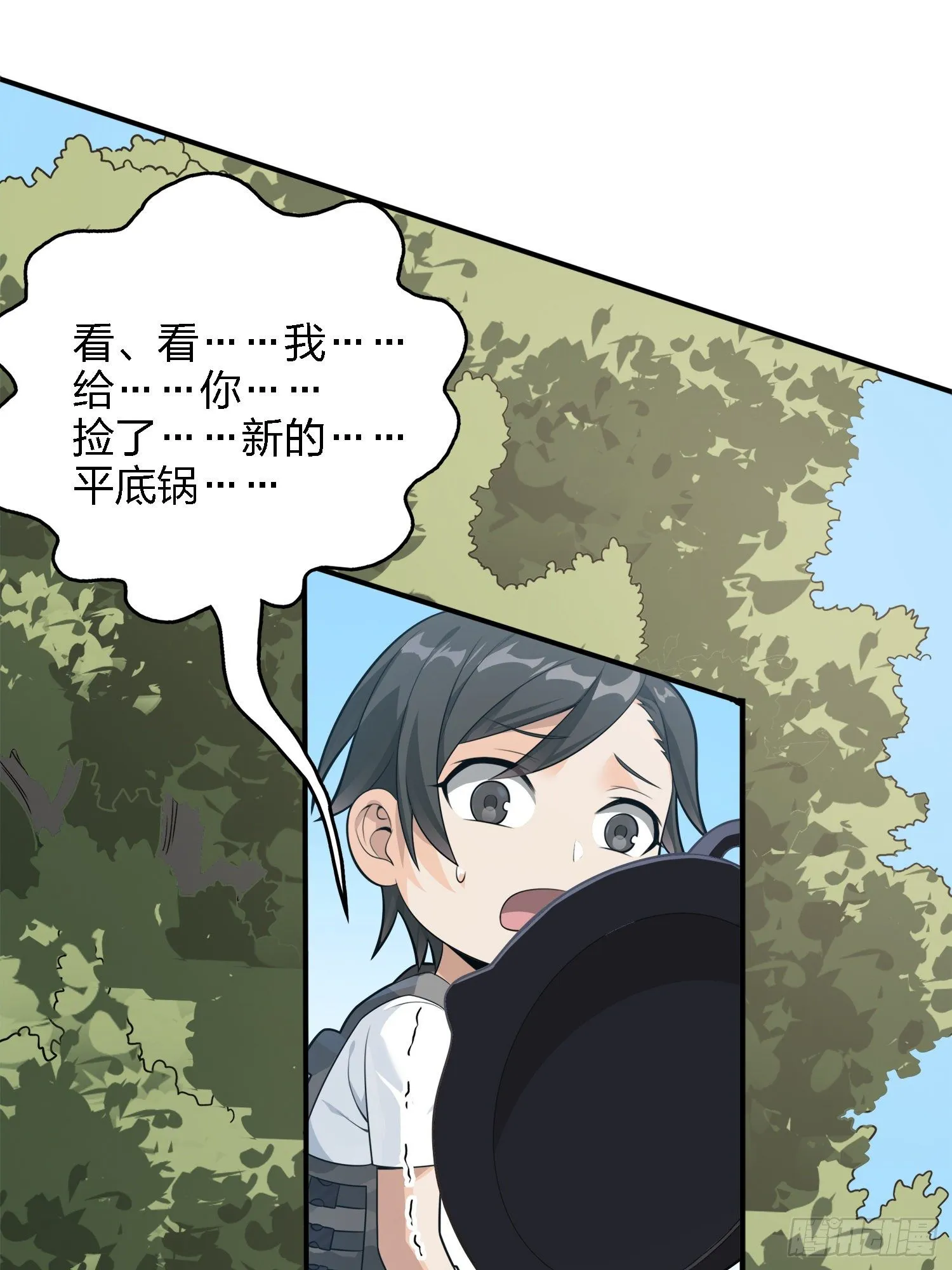 15话.神秘任务 第15页