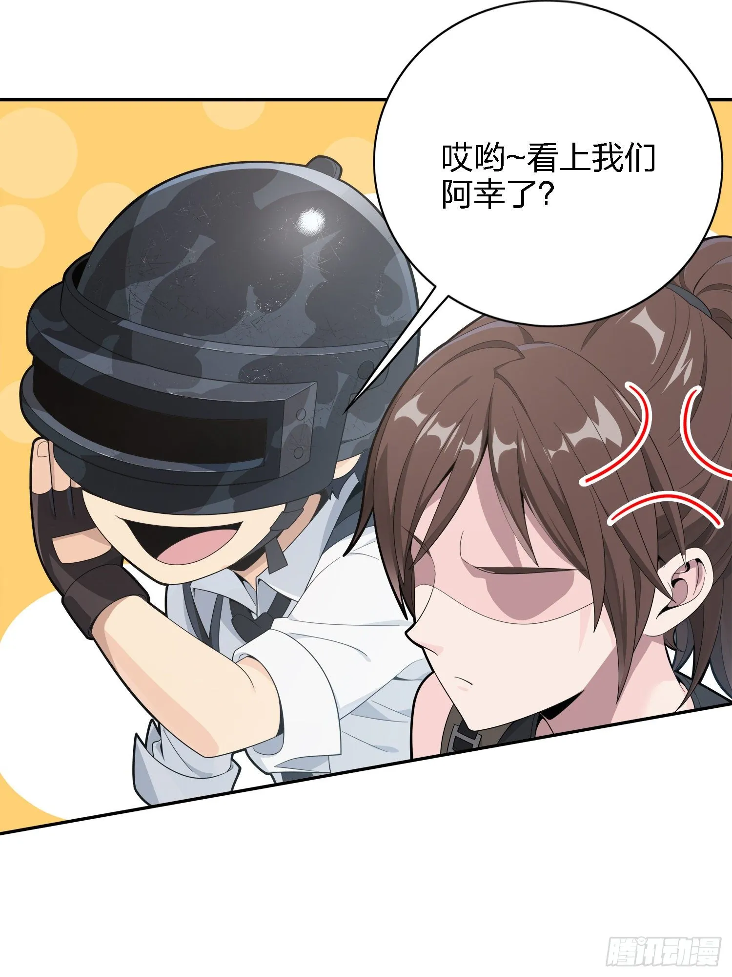 15话.神秘任务 第22页