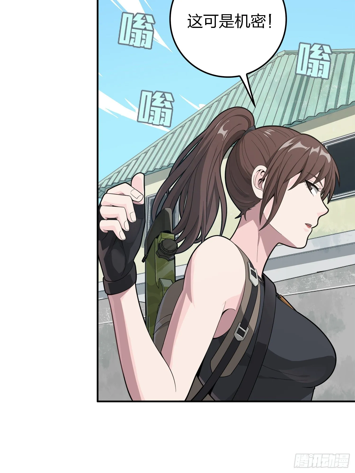 15话.神秘任务 第29页