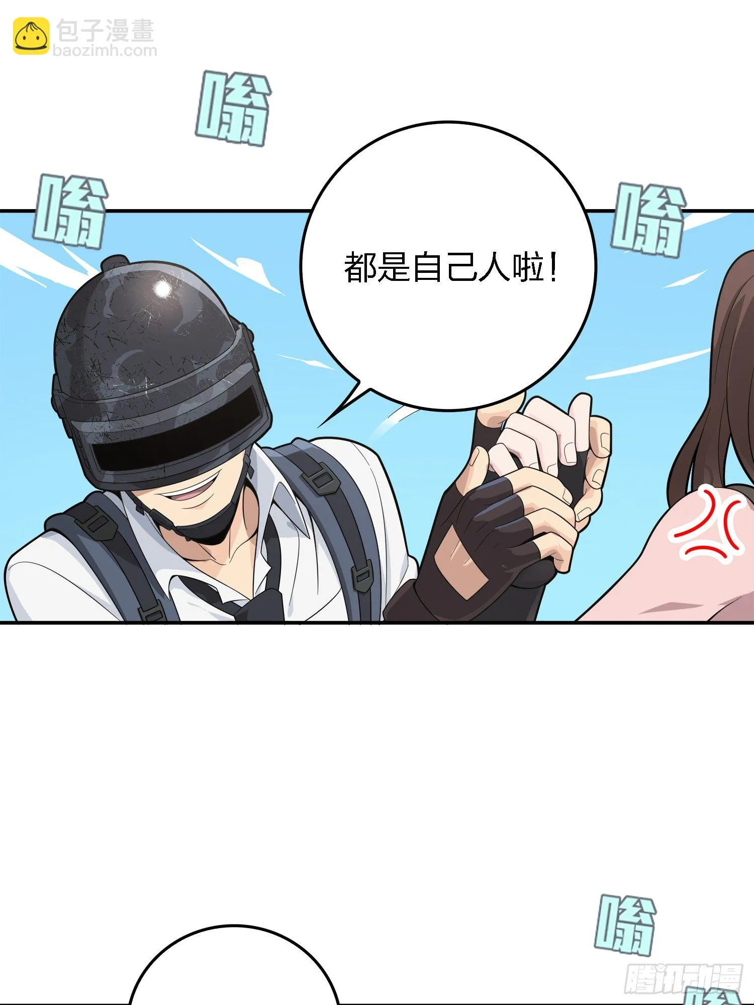 15话.神秘任务 第30页