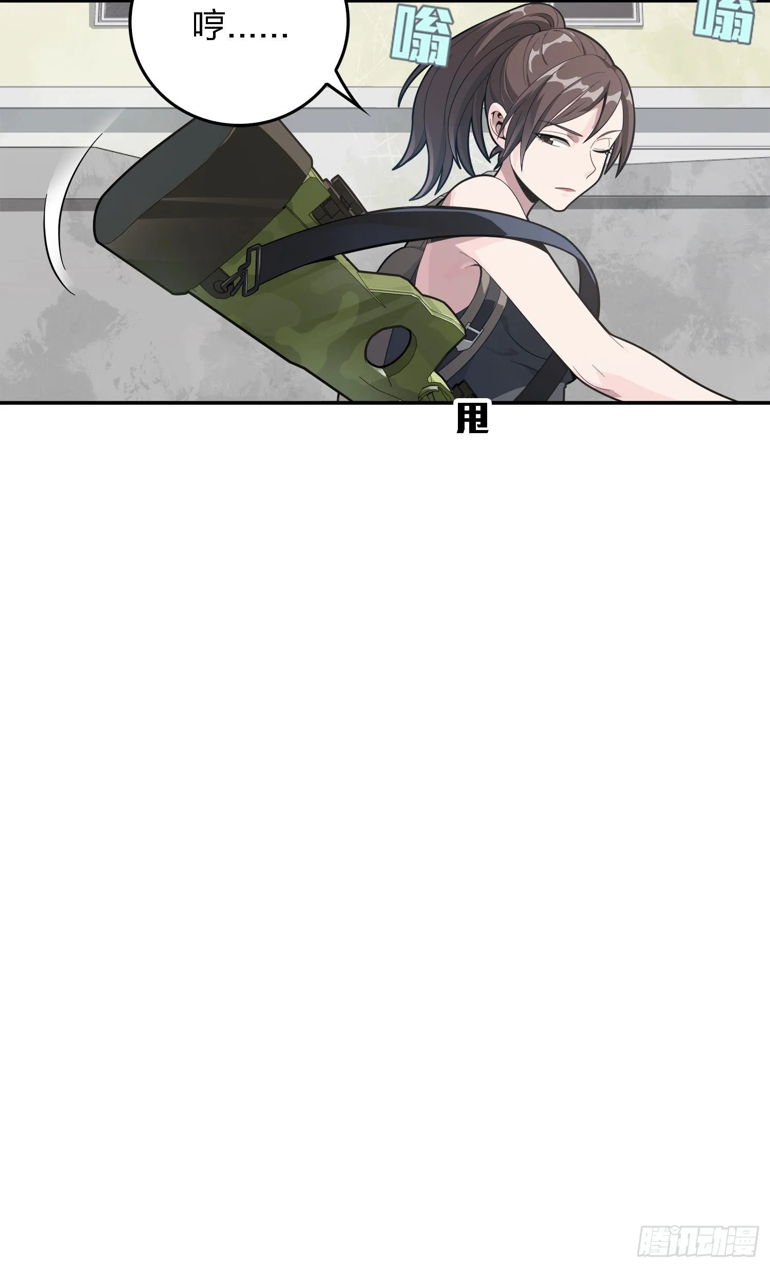 15话.神秘任务 第31页