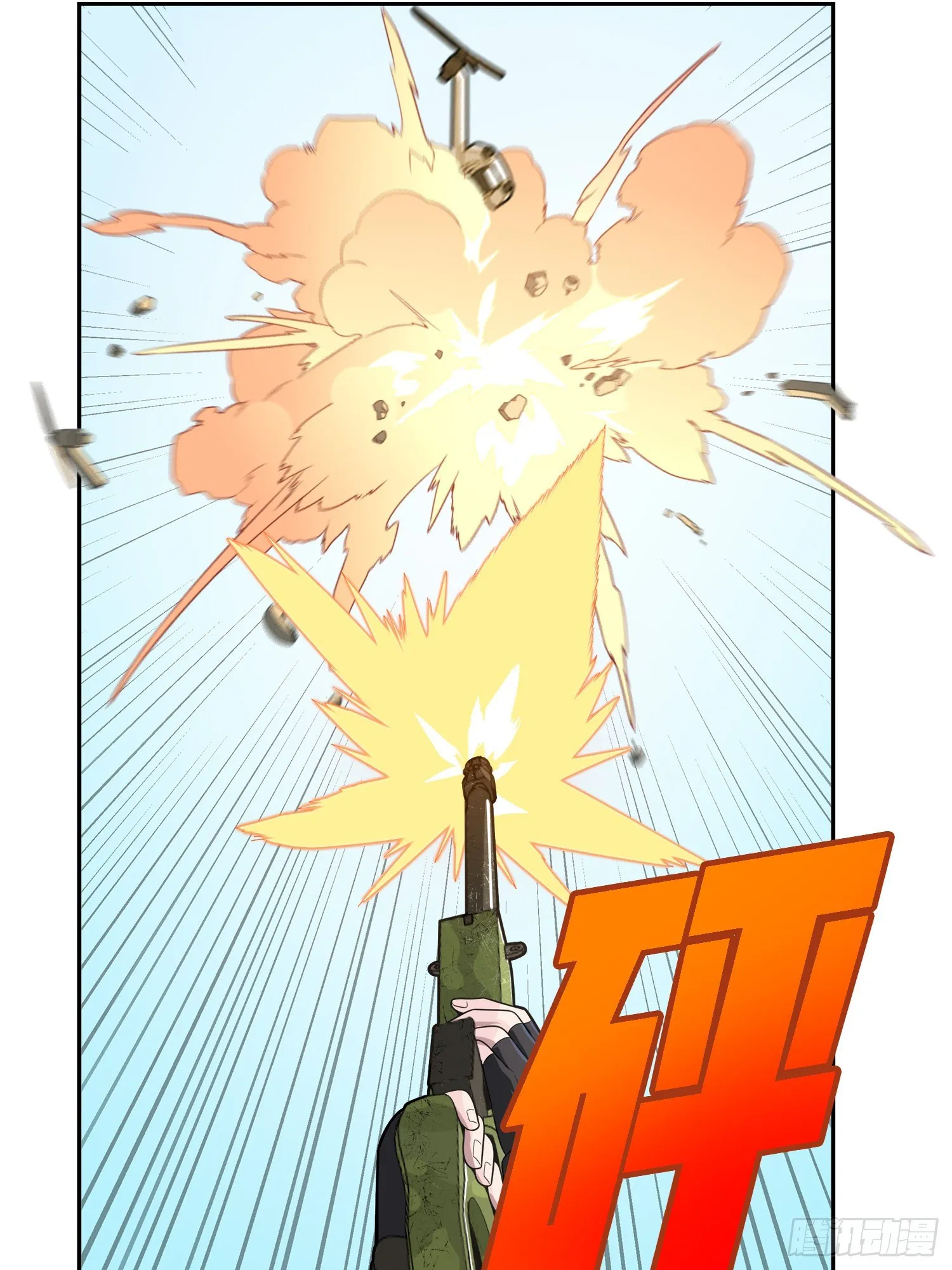 15话.神秘任务 第32页