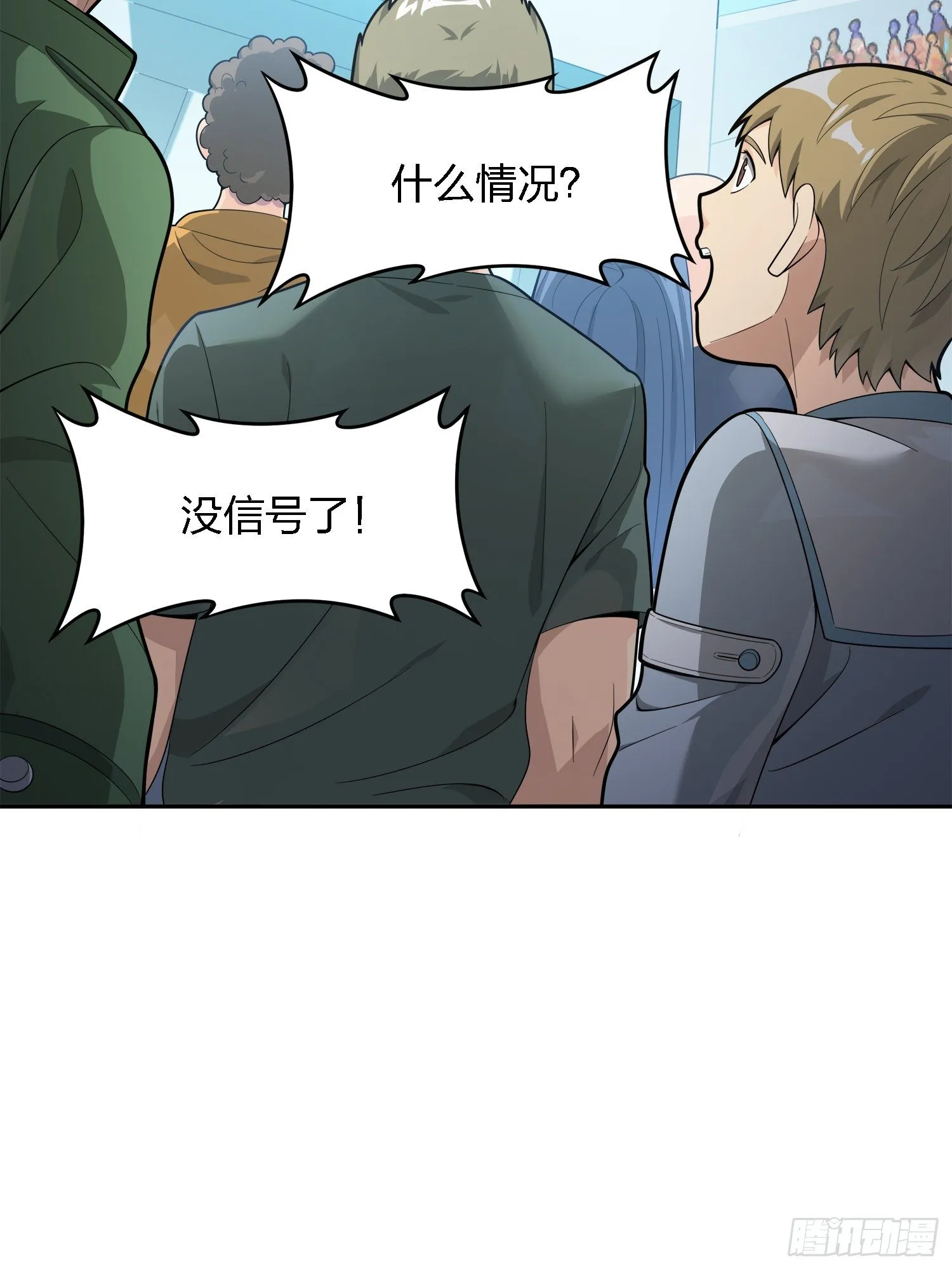 15话.神秘任务 第35页