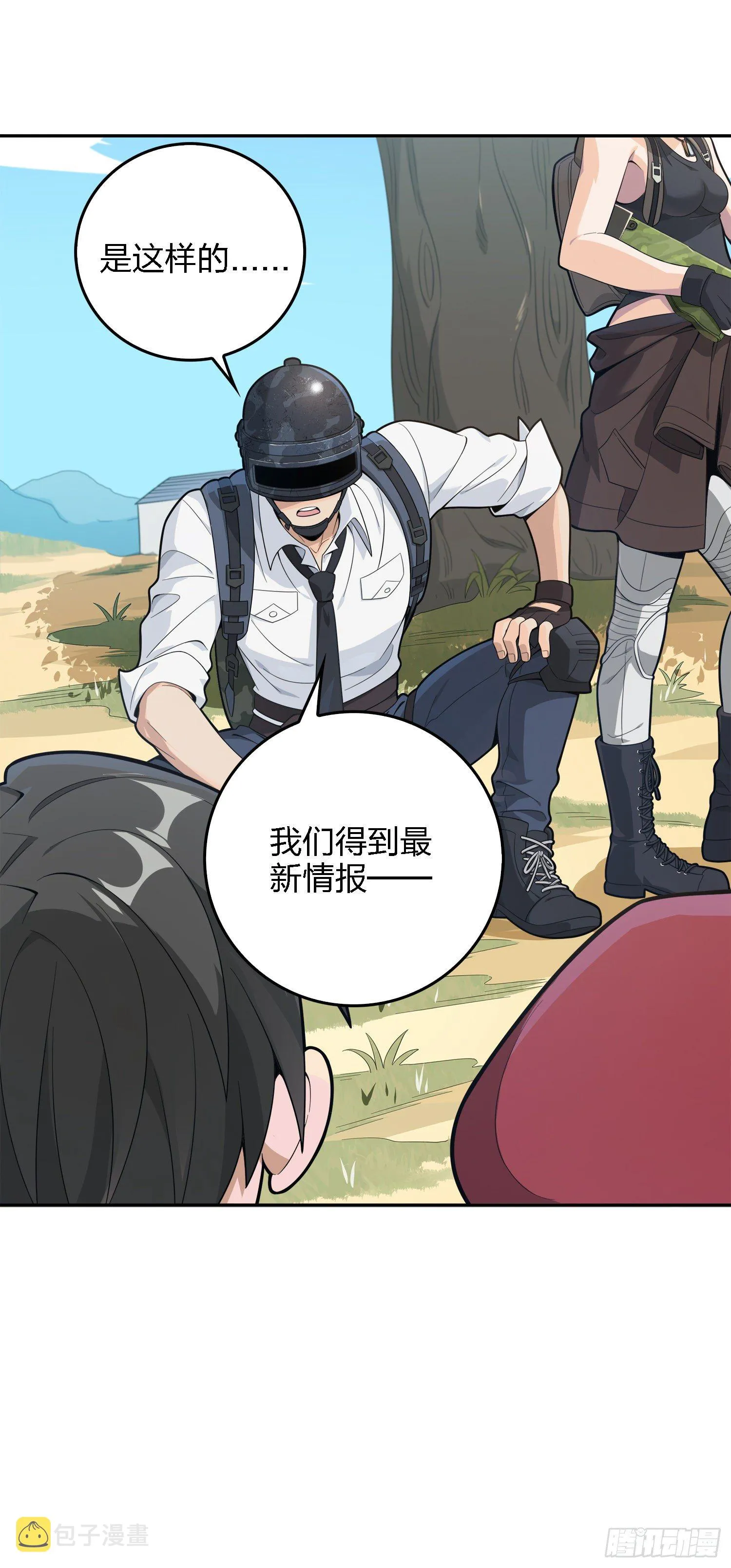 15话.神秘任务 第36页