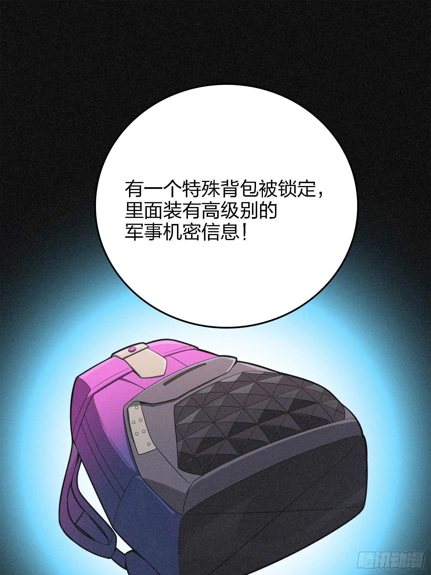 15话.神秘任务 第37页