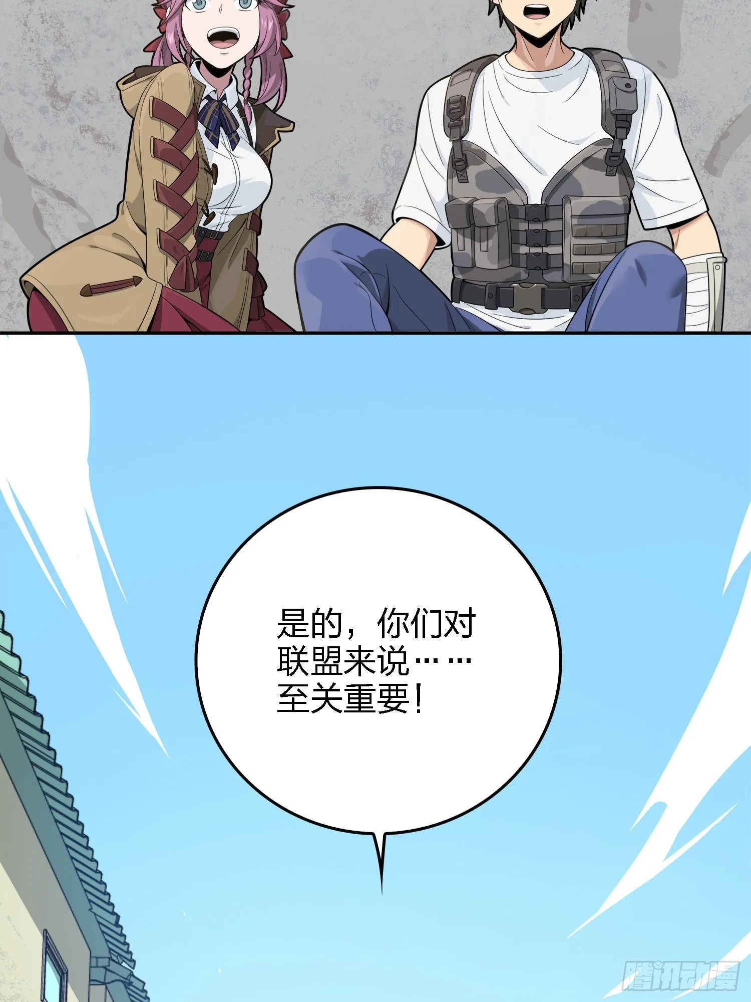 15话.神秘任务 第45页