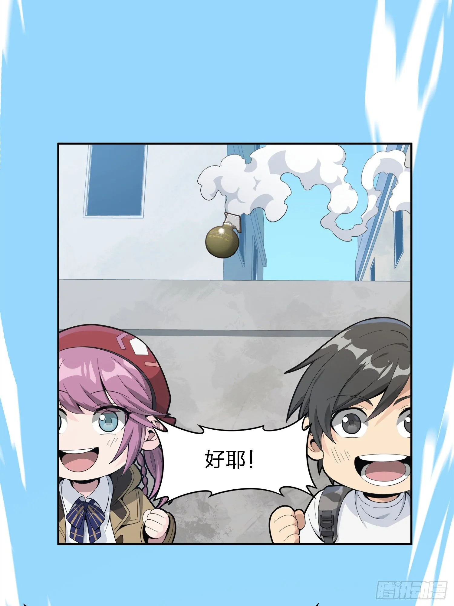 15话.神秘任务 第48页