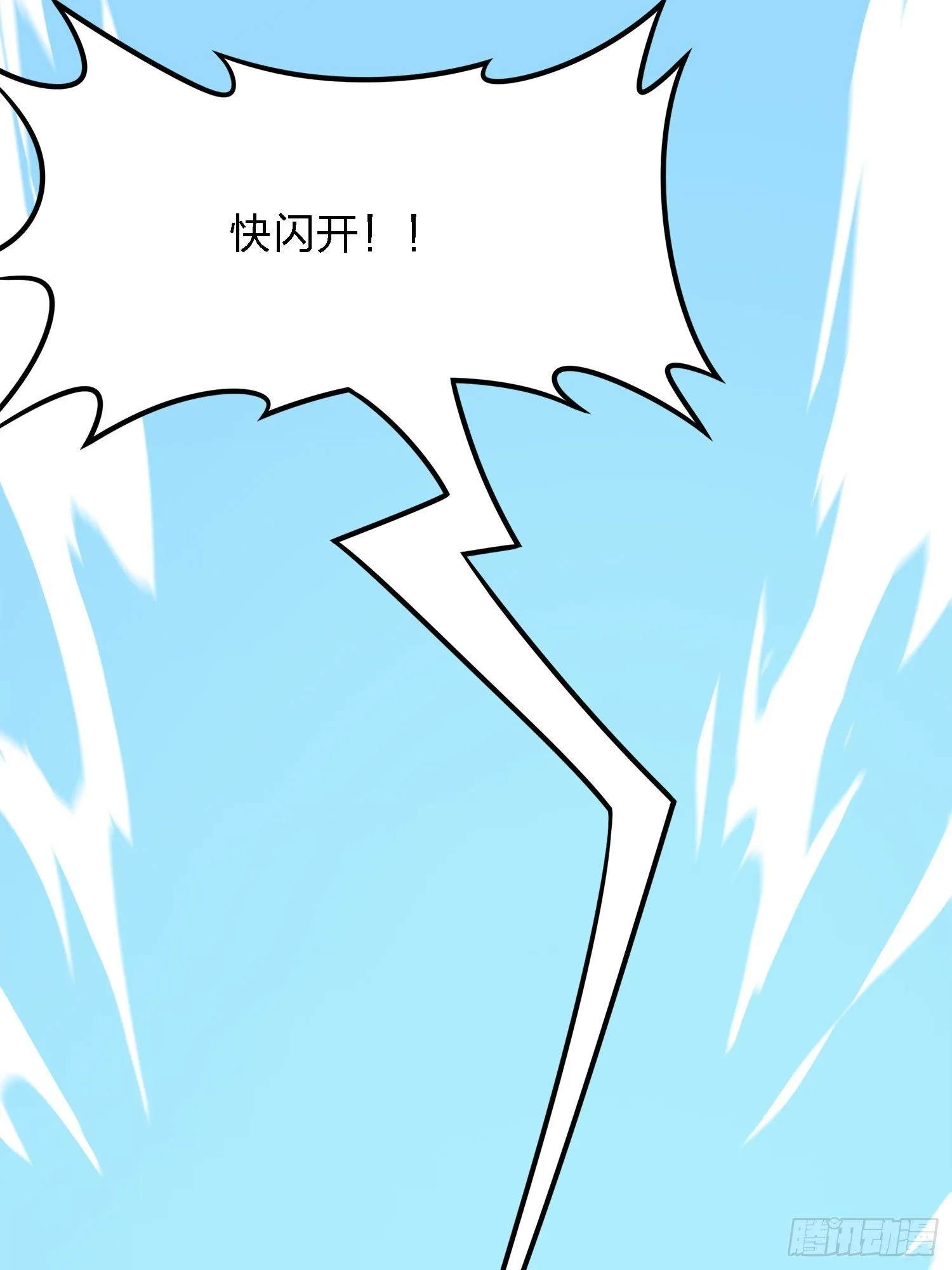 15话.神秘任务 第49页
