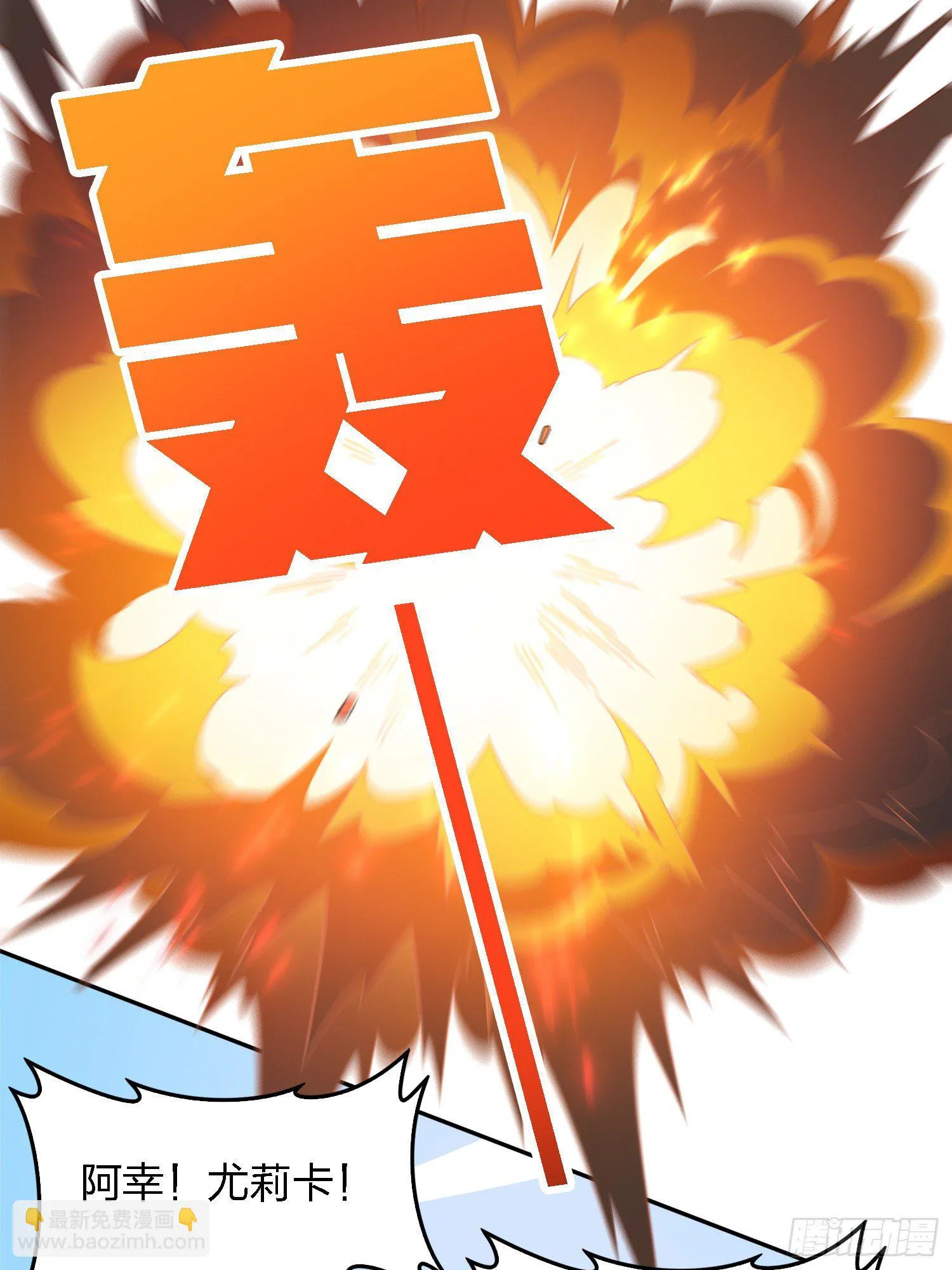 15话.神秘任务 第52页