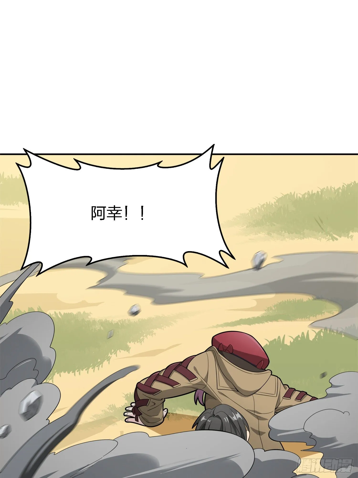 15话.神秘任务 第54页