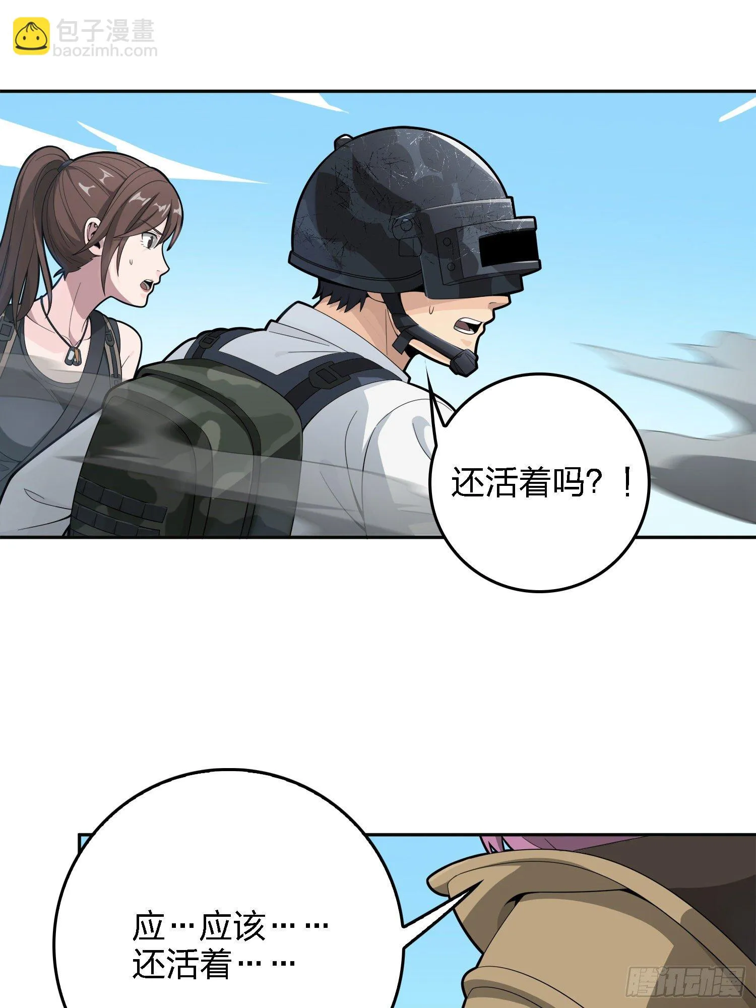 15话.神秘任务 第60页