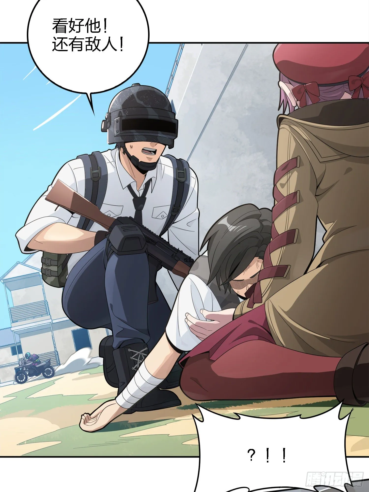 15话.神秘任务 第62页