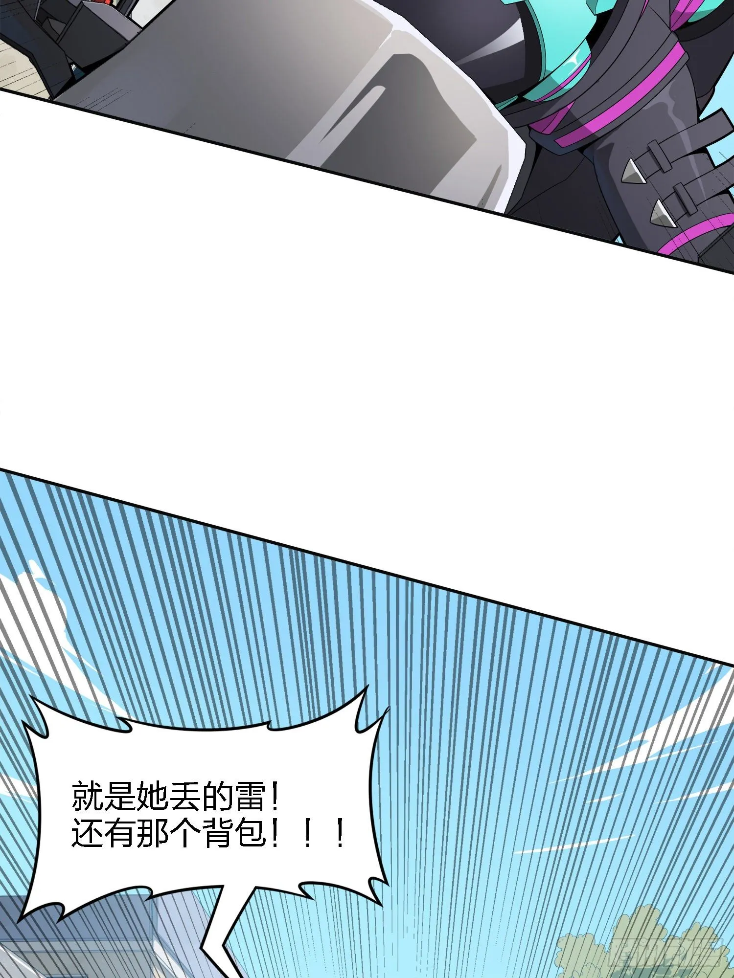 15话.神秘任务 第64页